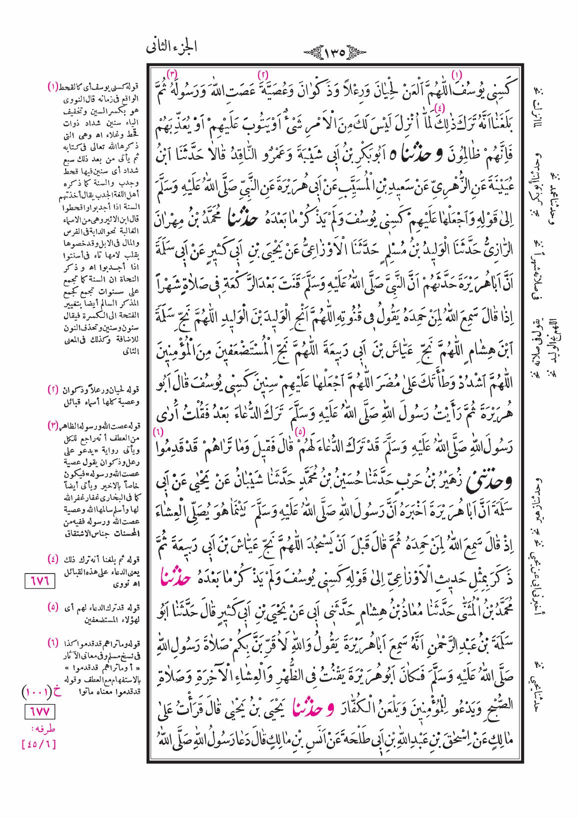 صفحة 135