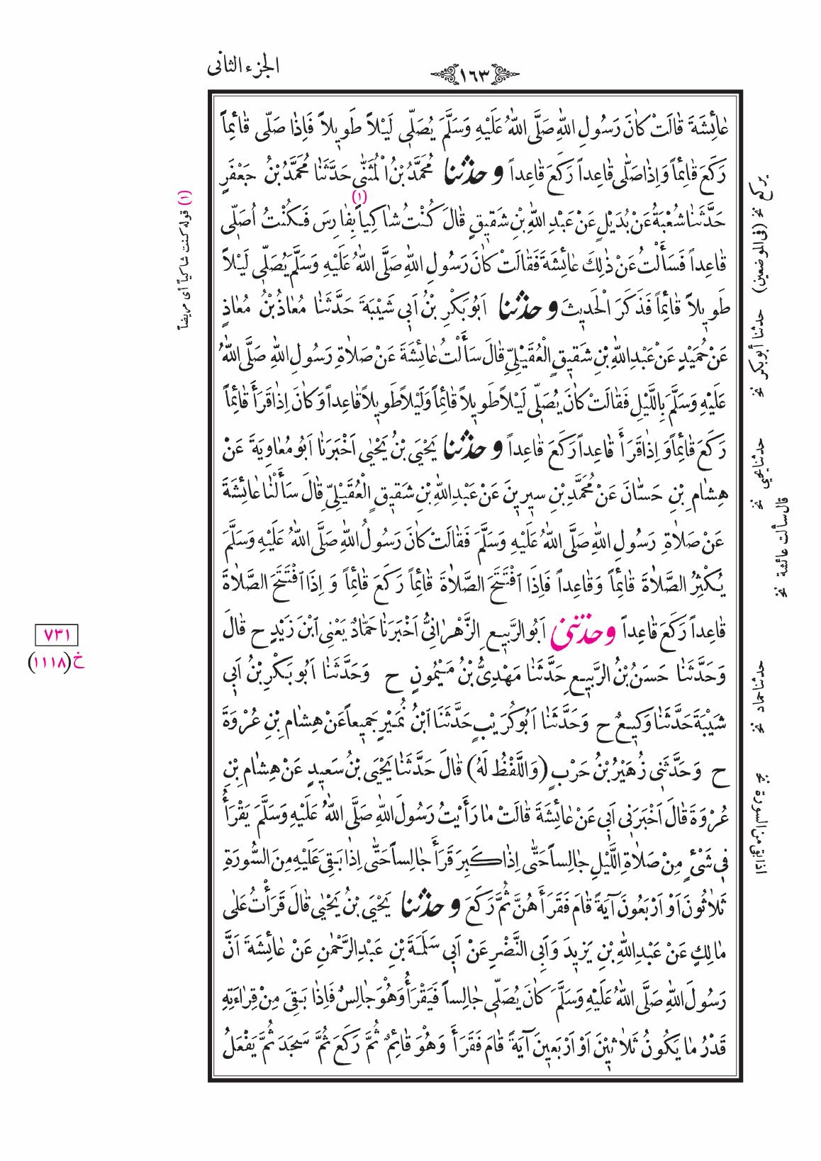 صفحة 163