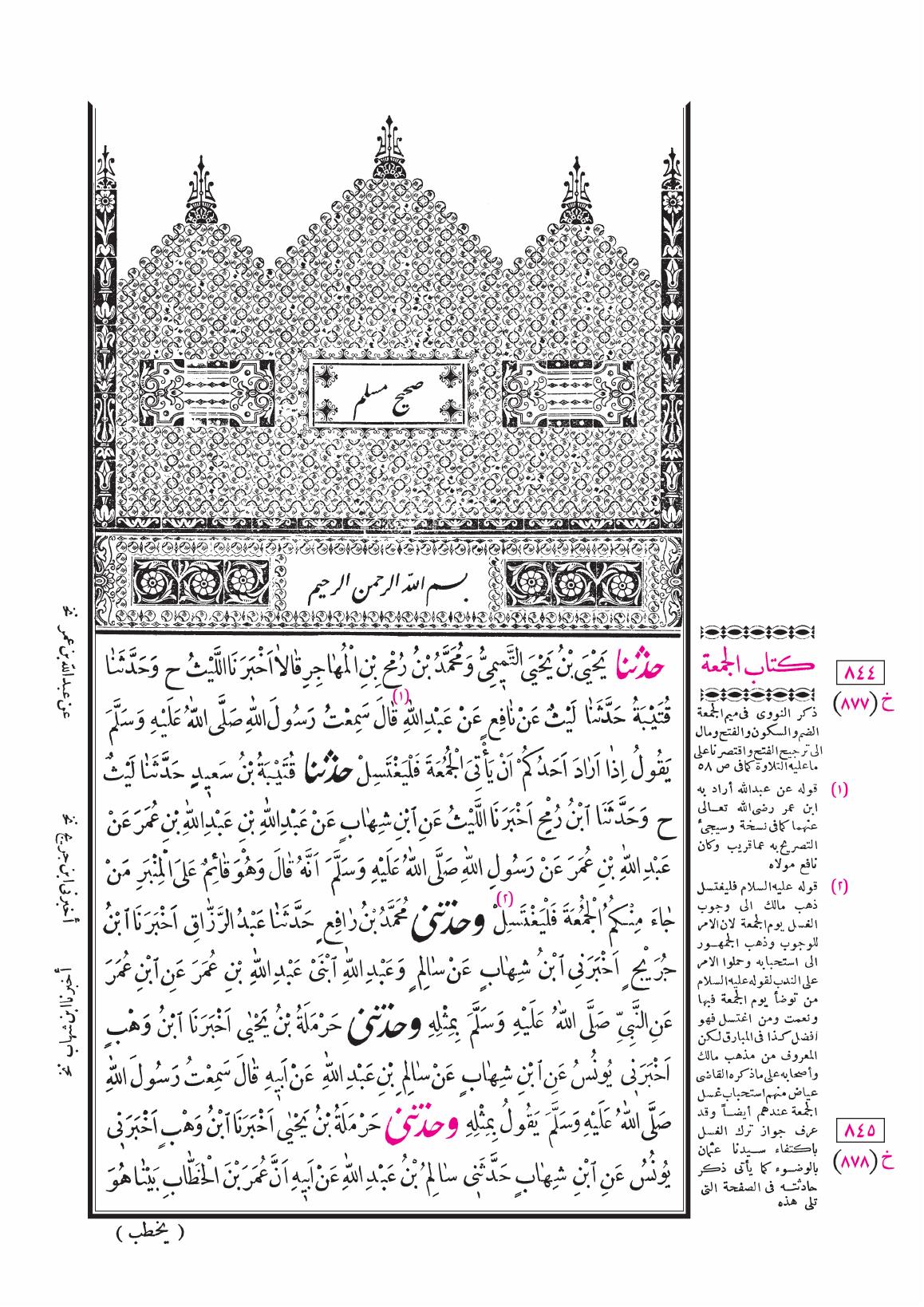 صفحة 2