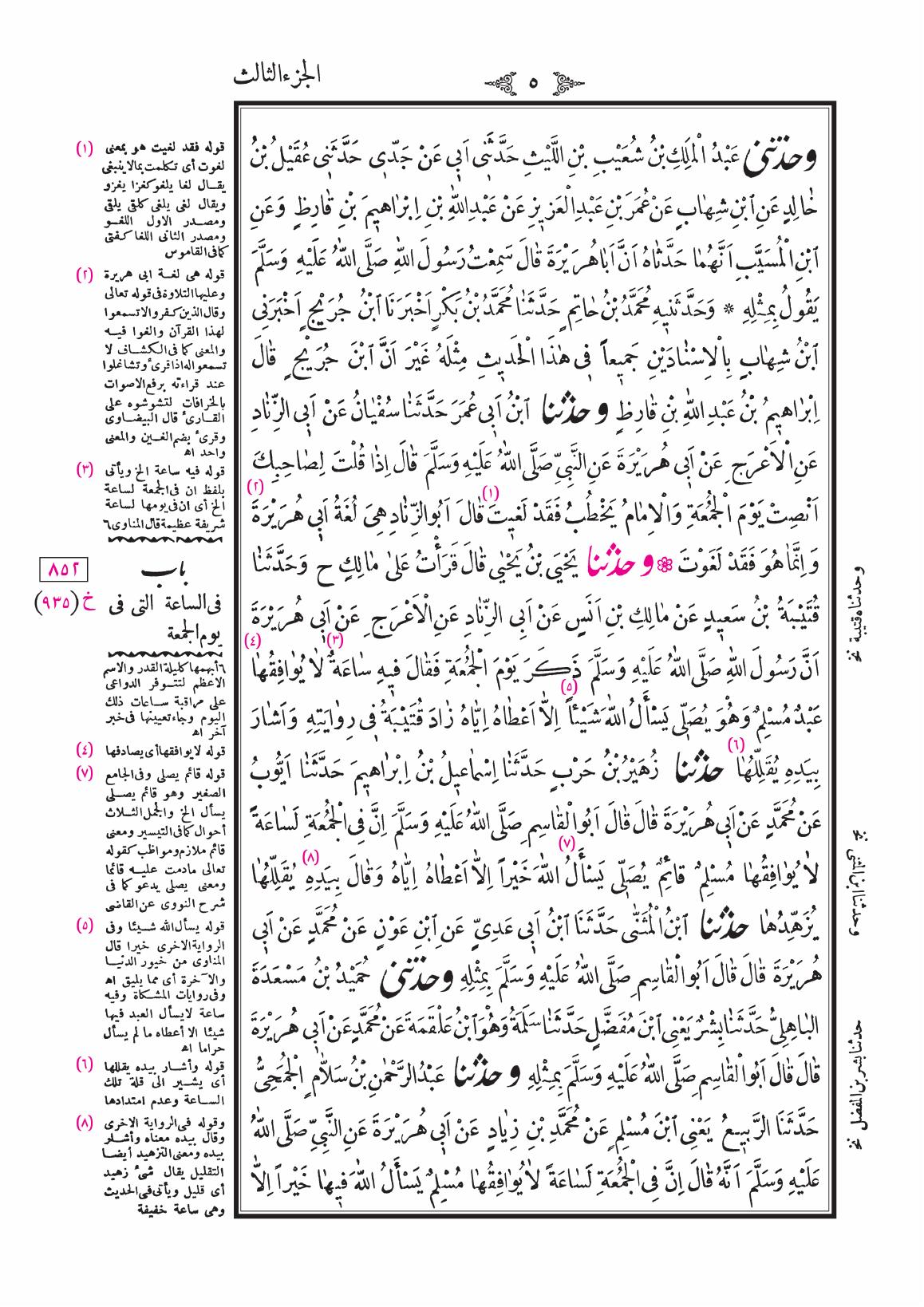 صفحة 5