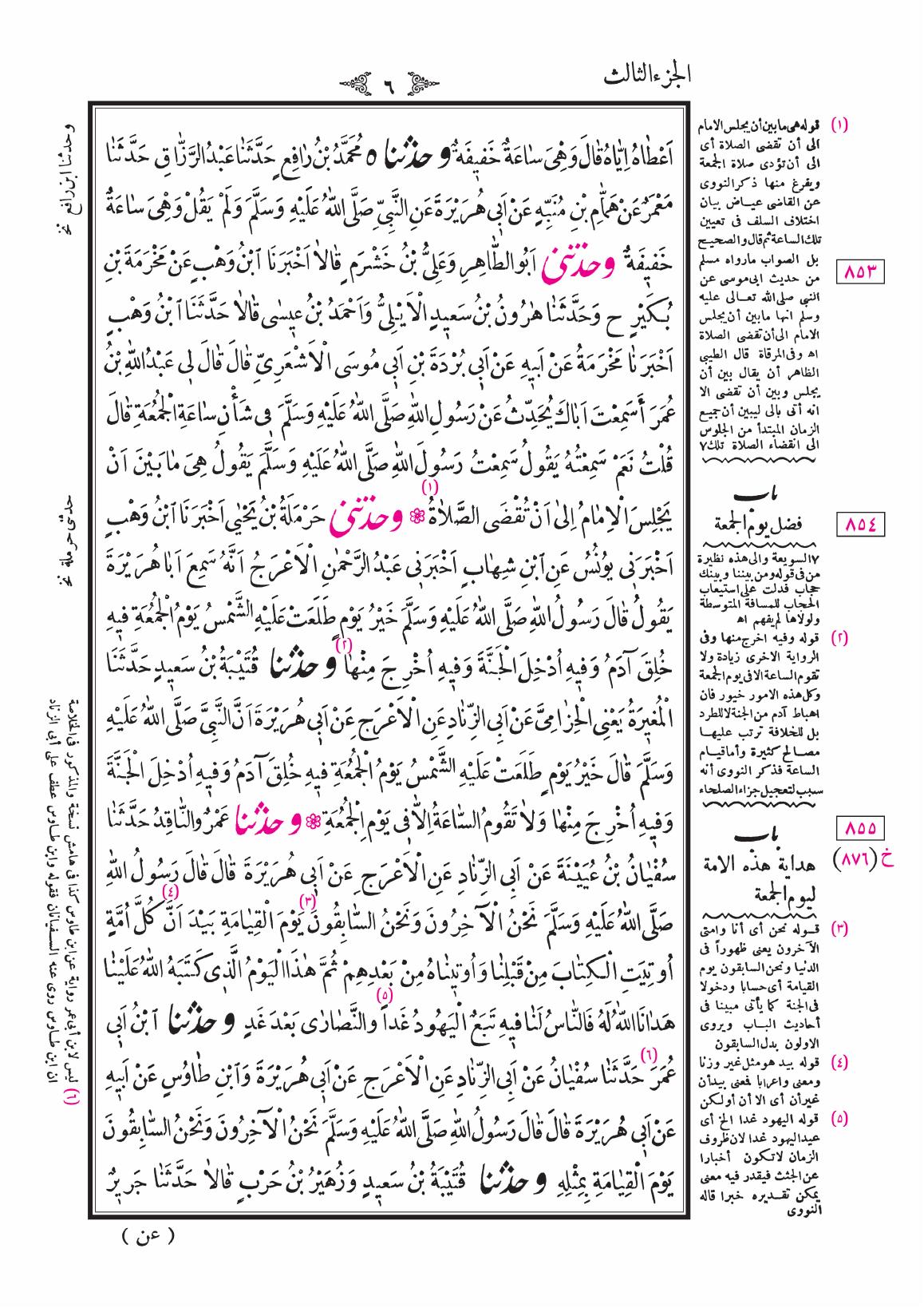 صفحة 6