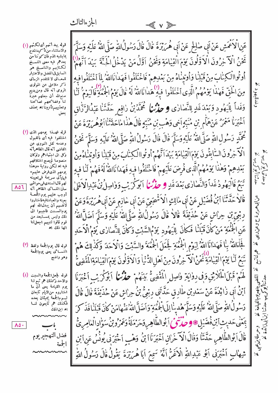 صفحة 7