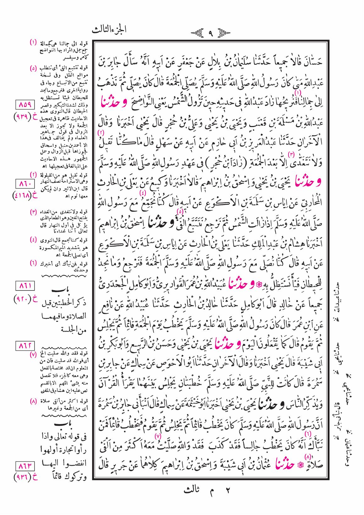 صفحة 9