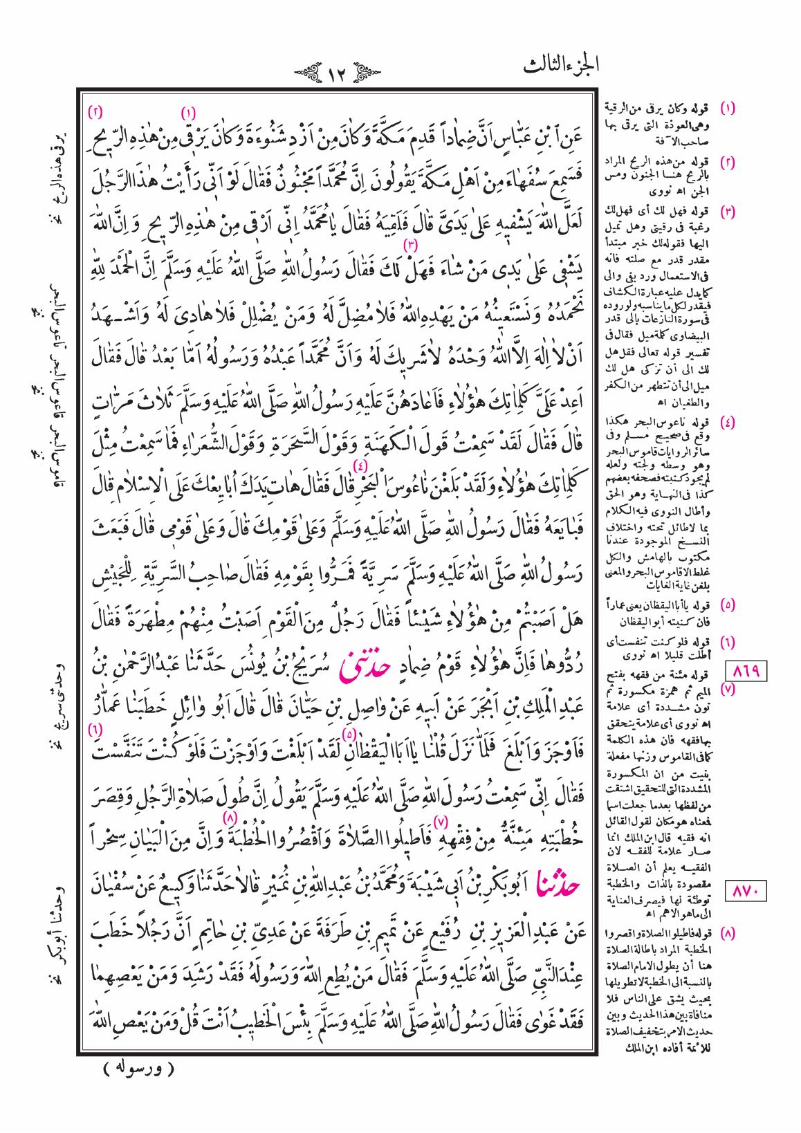 صفحة 12
