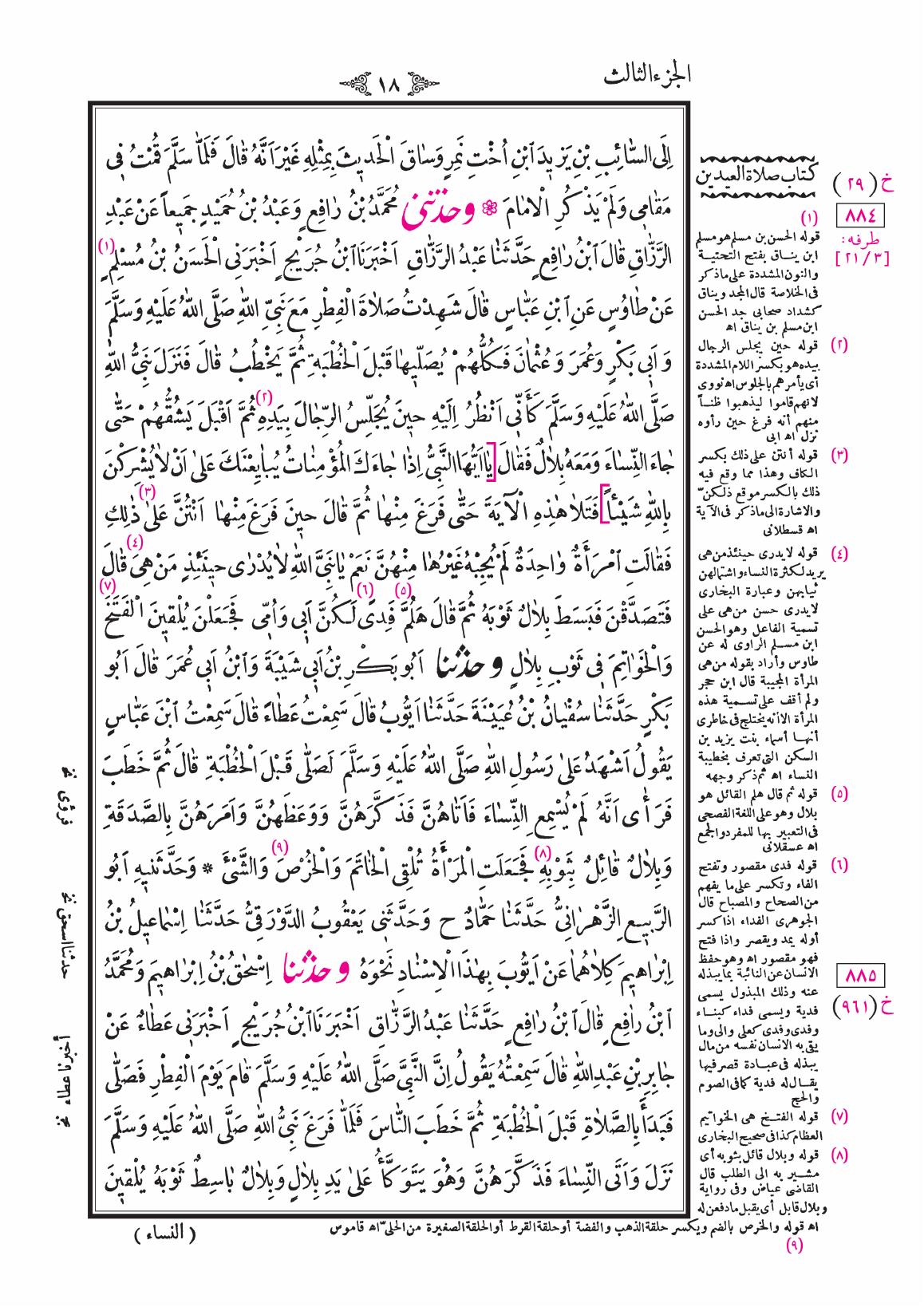 صفحة 18