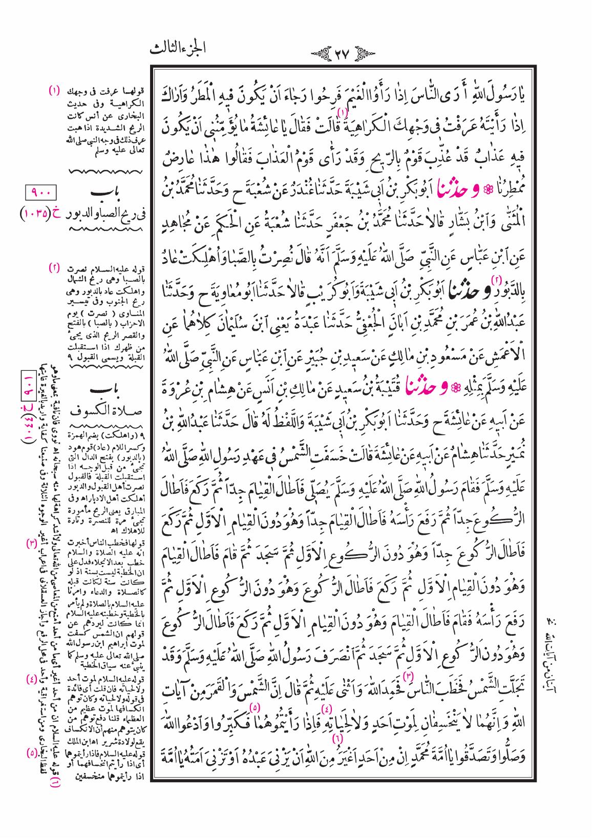 صفحة 27