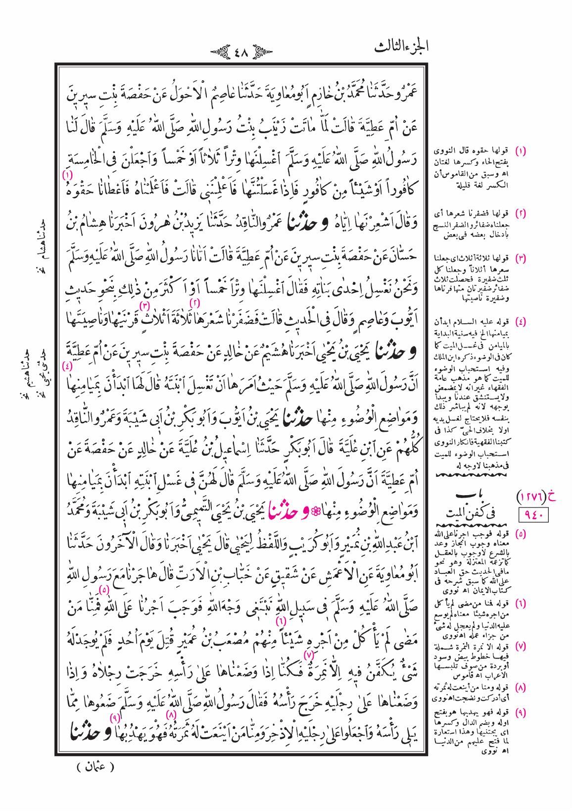 صفحة 48