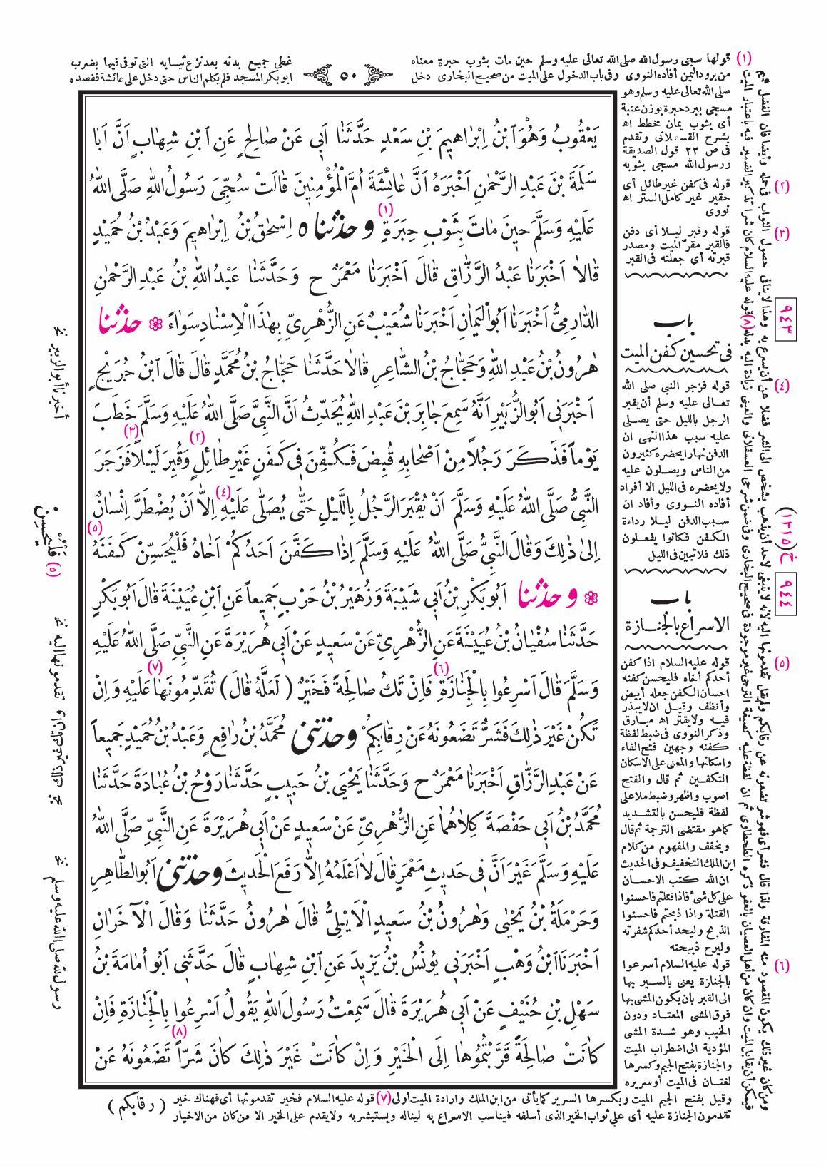 صفحة 50