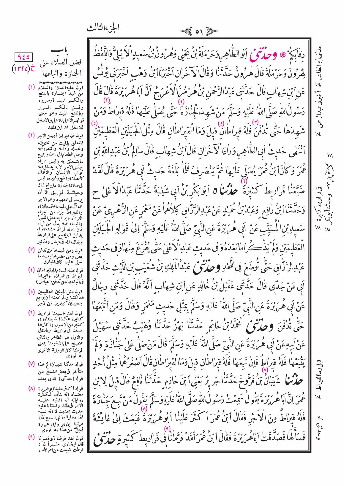 صفحة 51