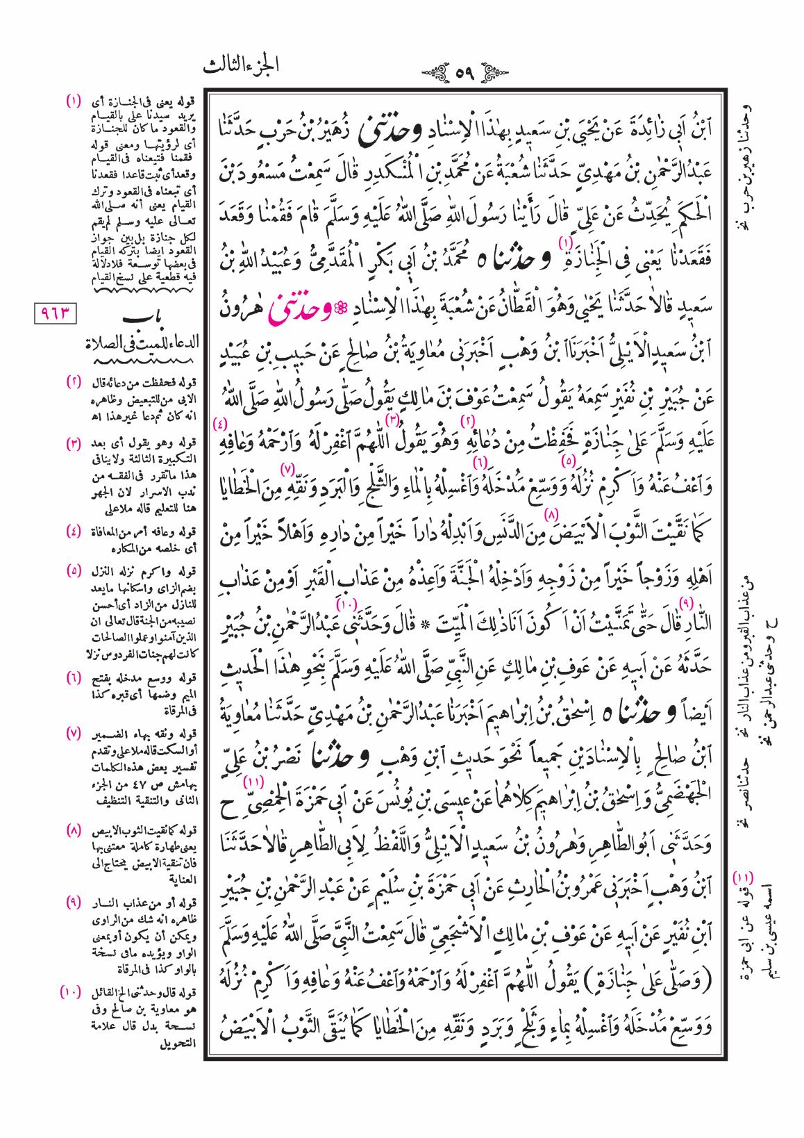 صفحة 59