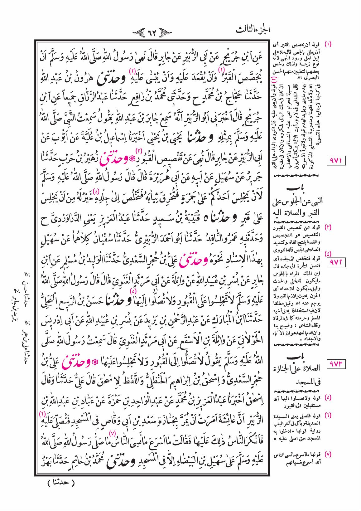صفحة 62