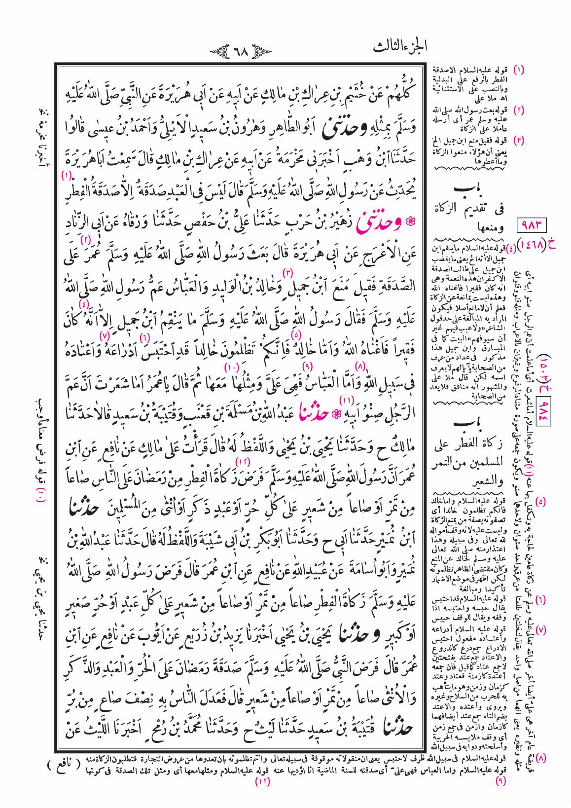 صفحة 68