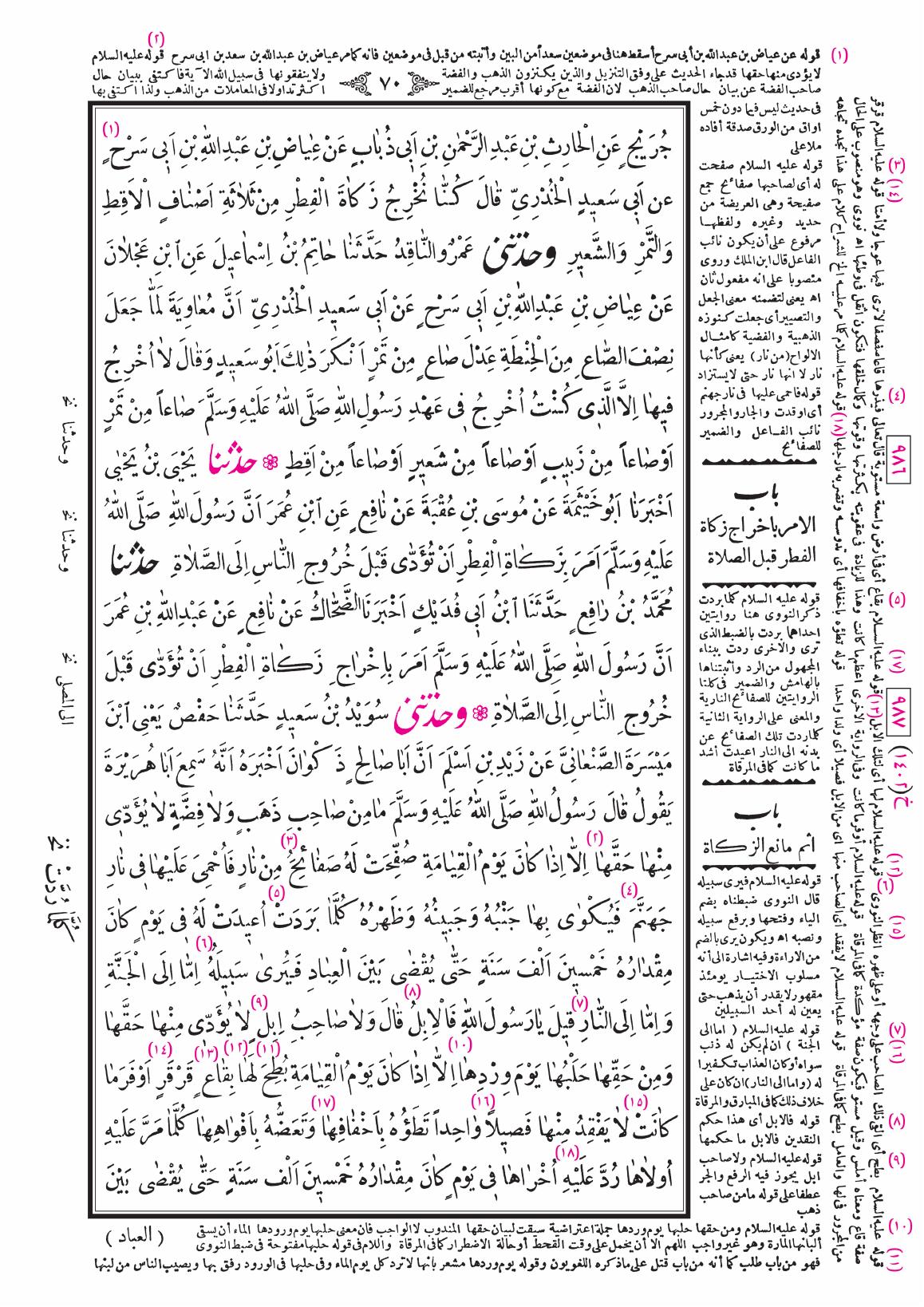 صفحة 70