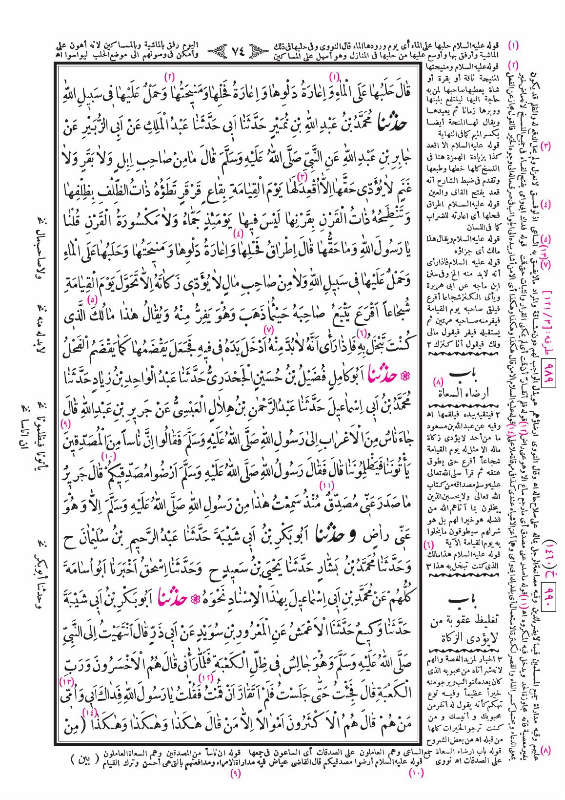 صفحة 74