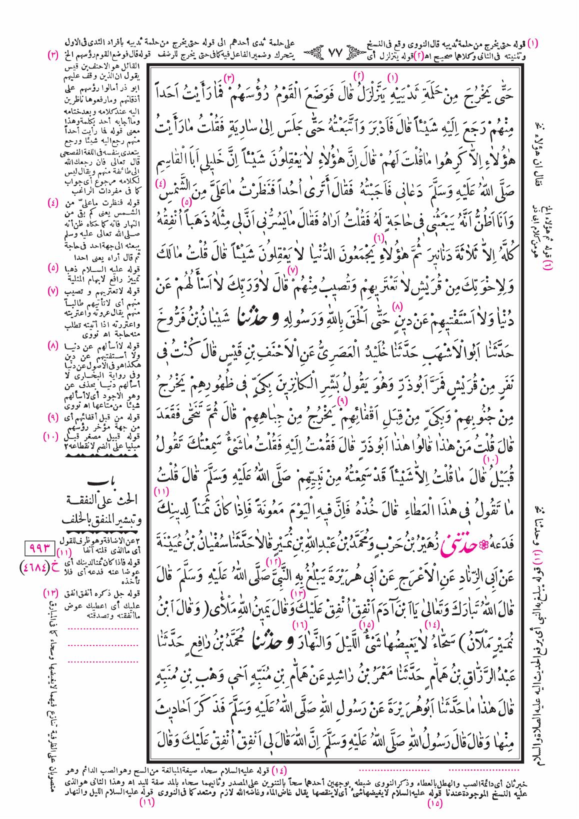 صفحة 77