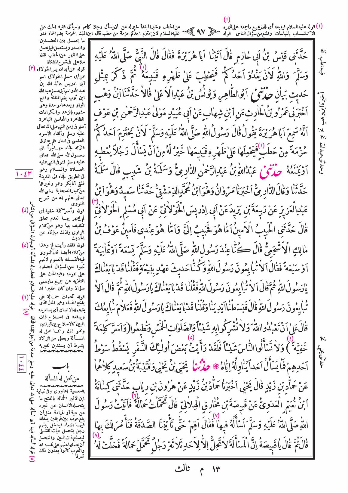 صفحة 97