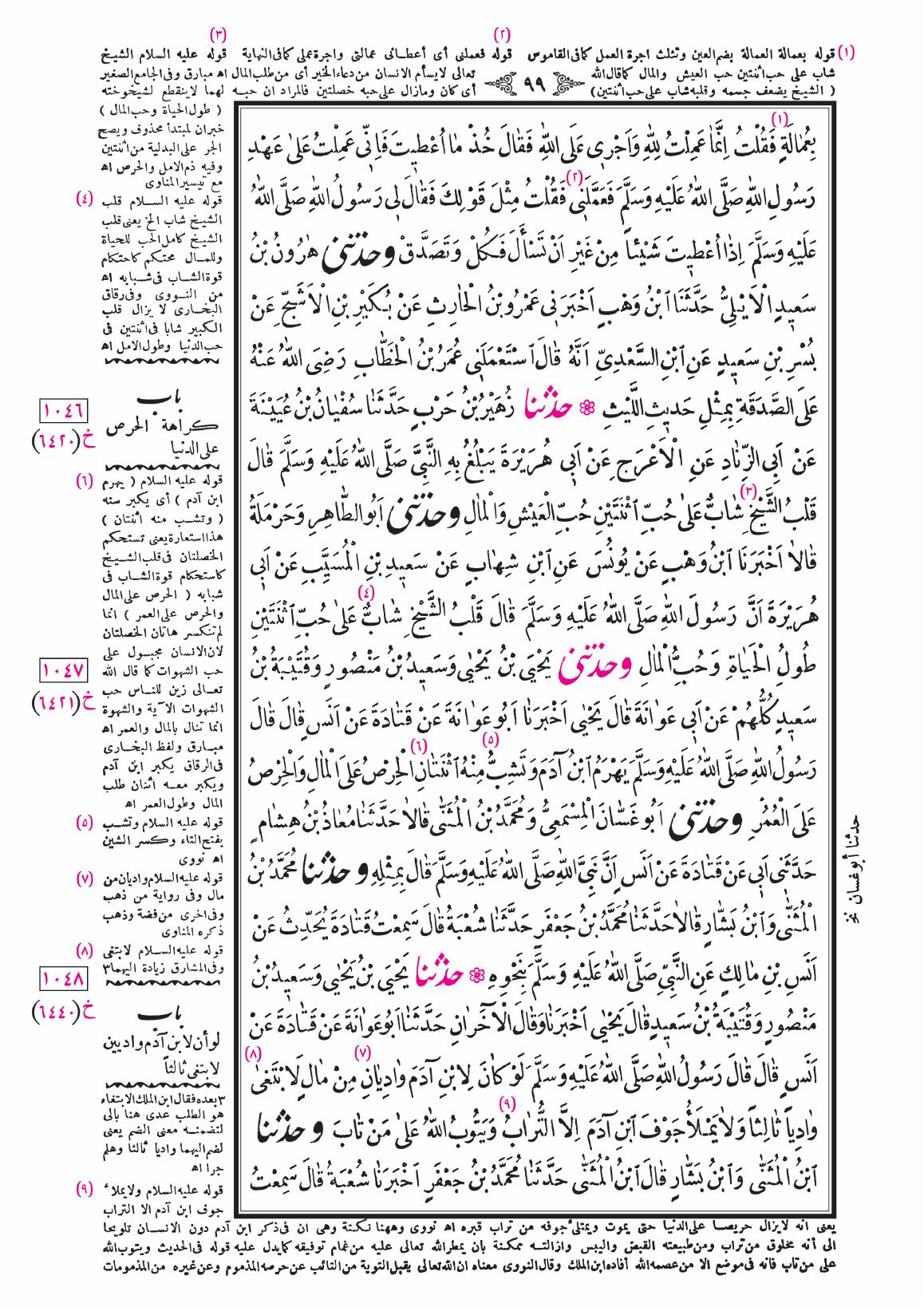 صفحة 99