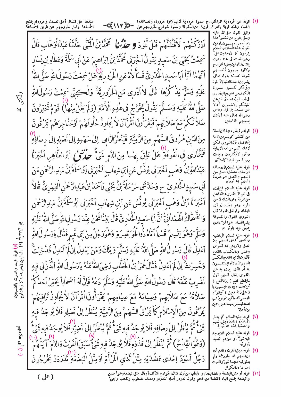 صفحة 112