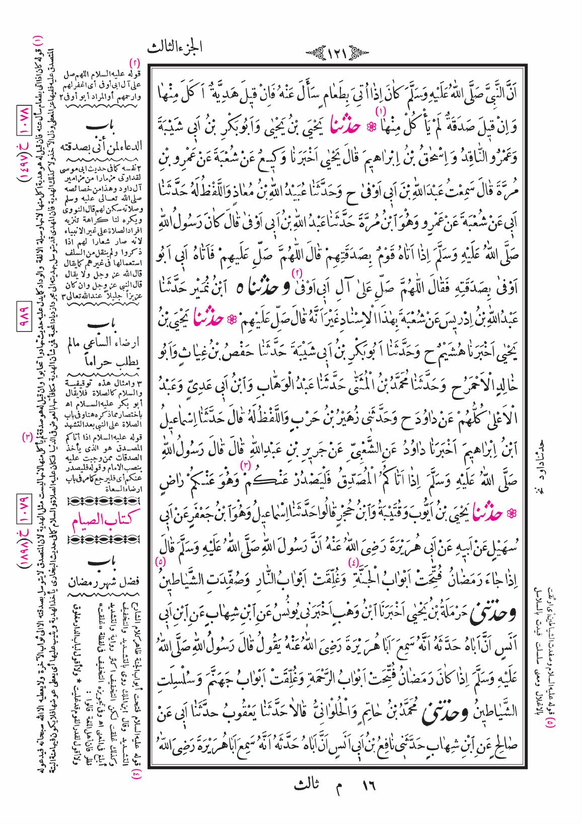 صفحة 121