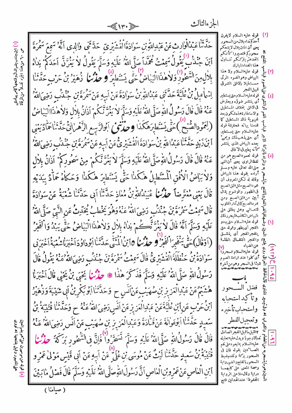 صفحة 130
