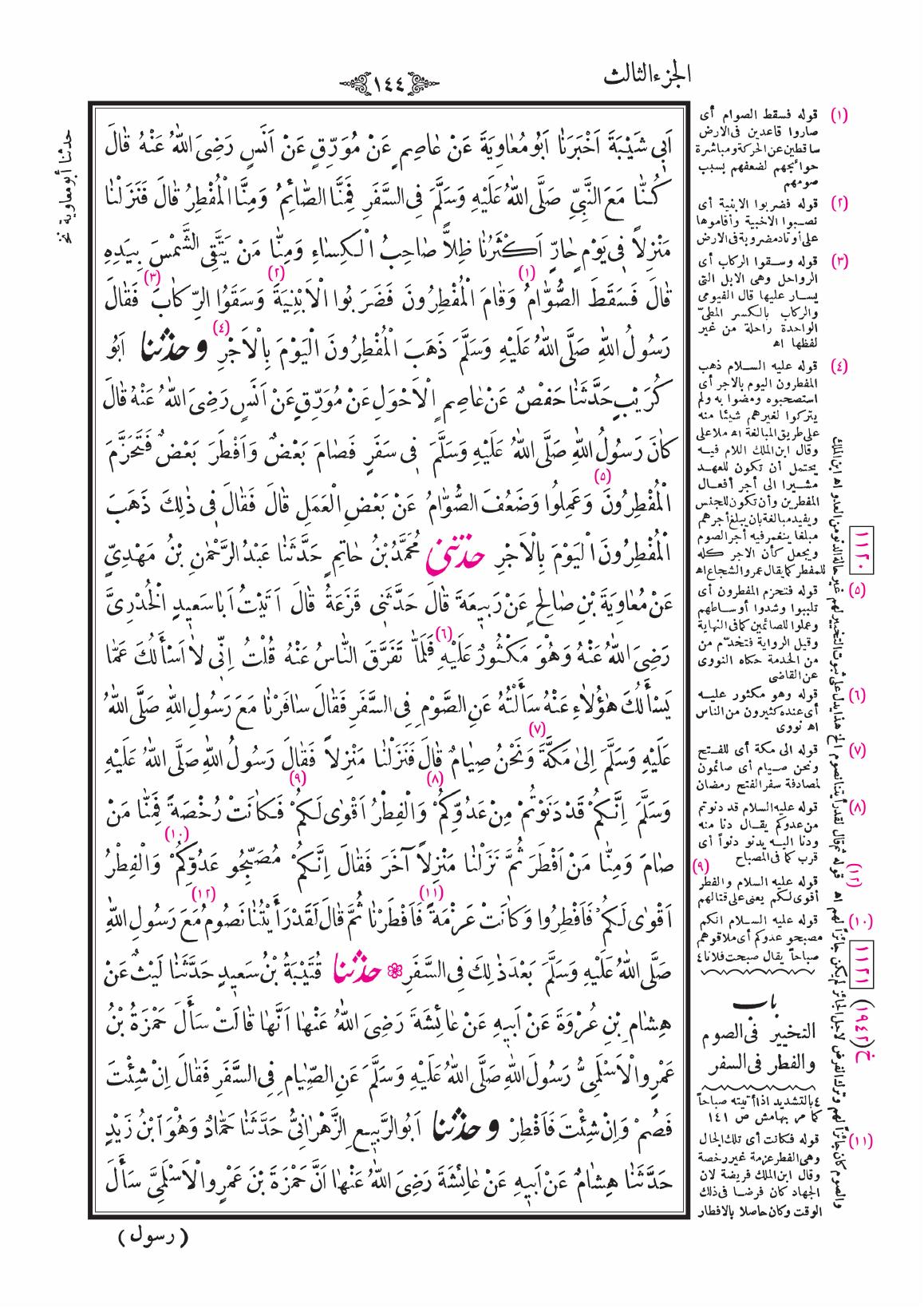 صفحة 144