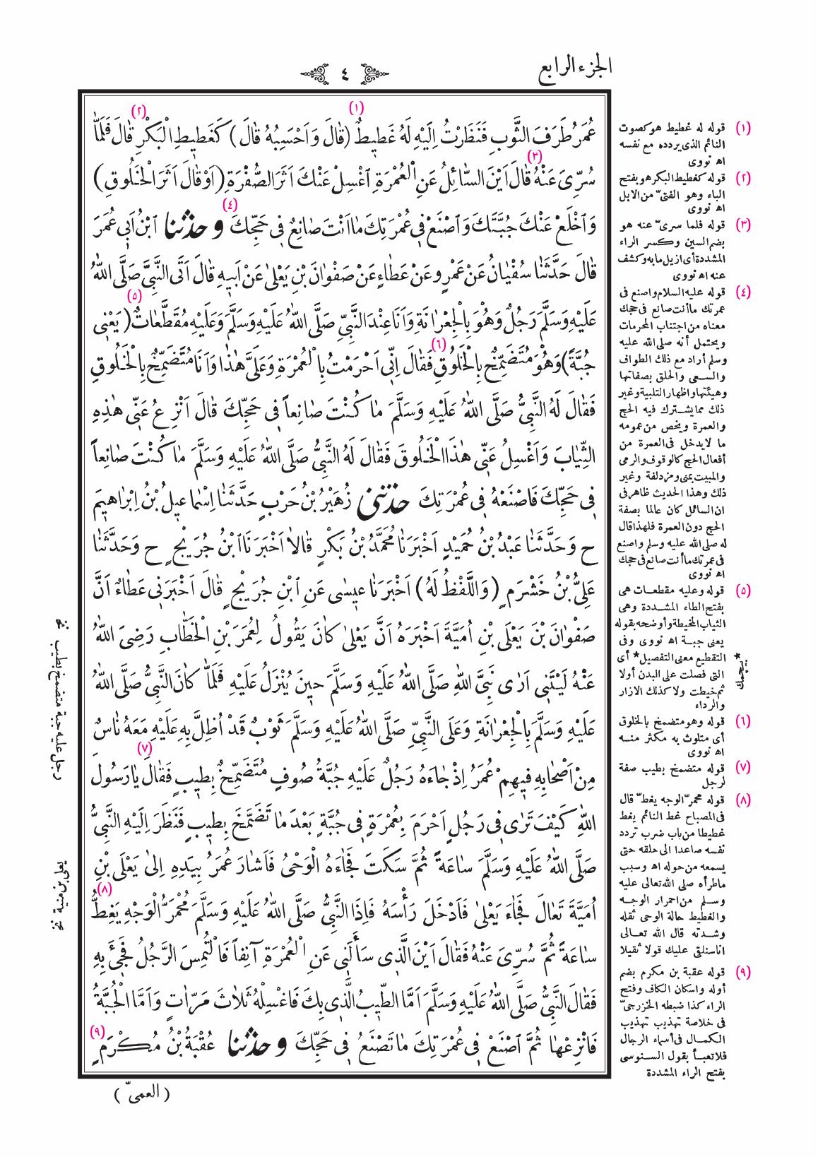 صفحة 4