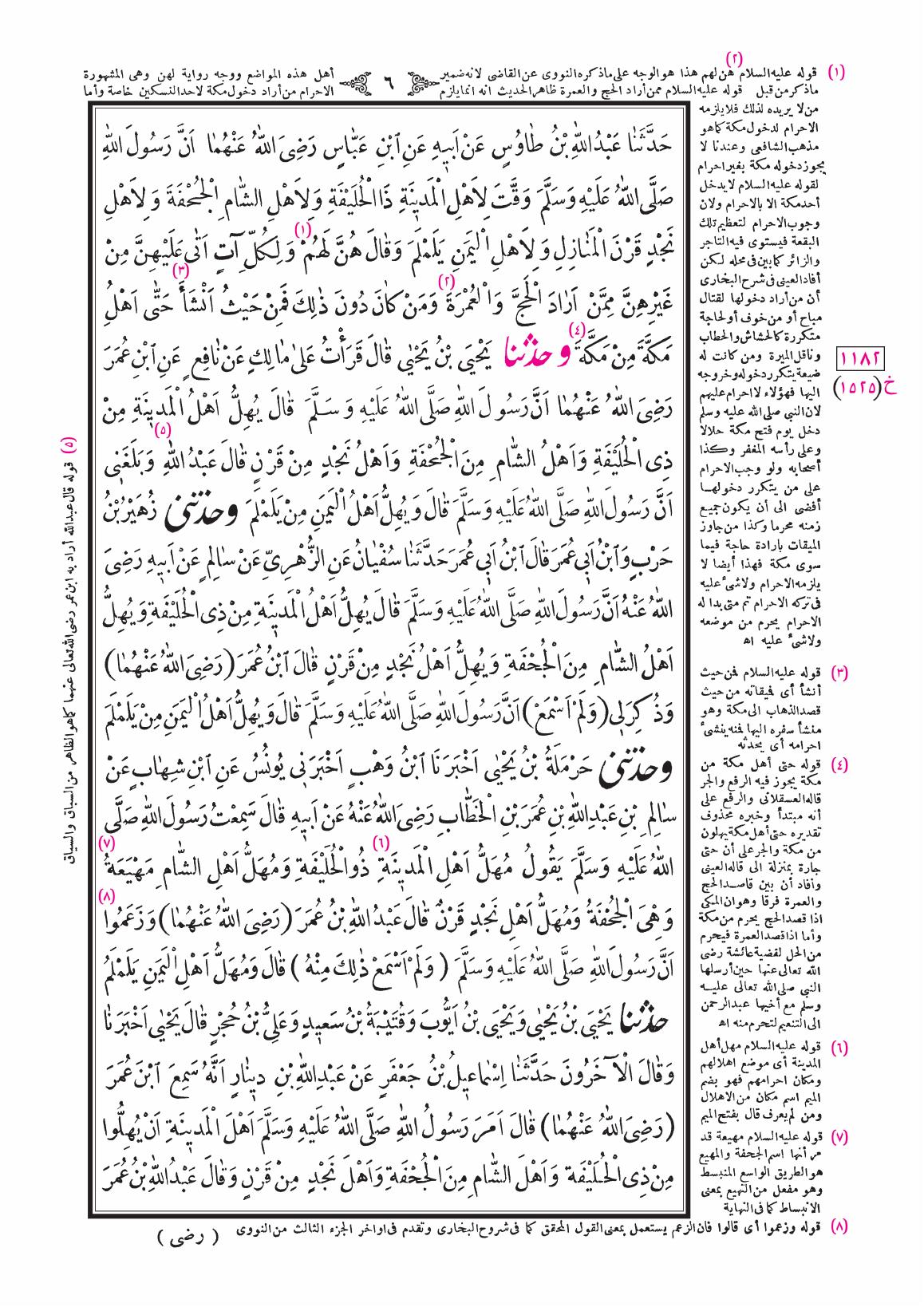 صفحة 6