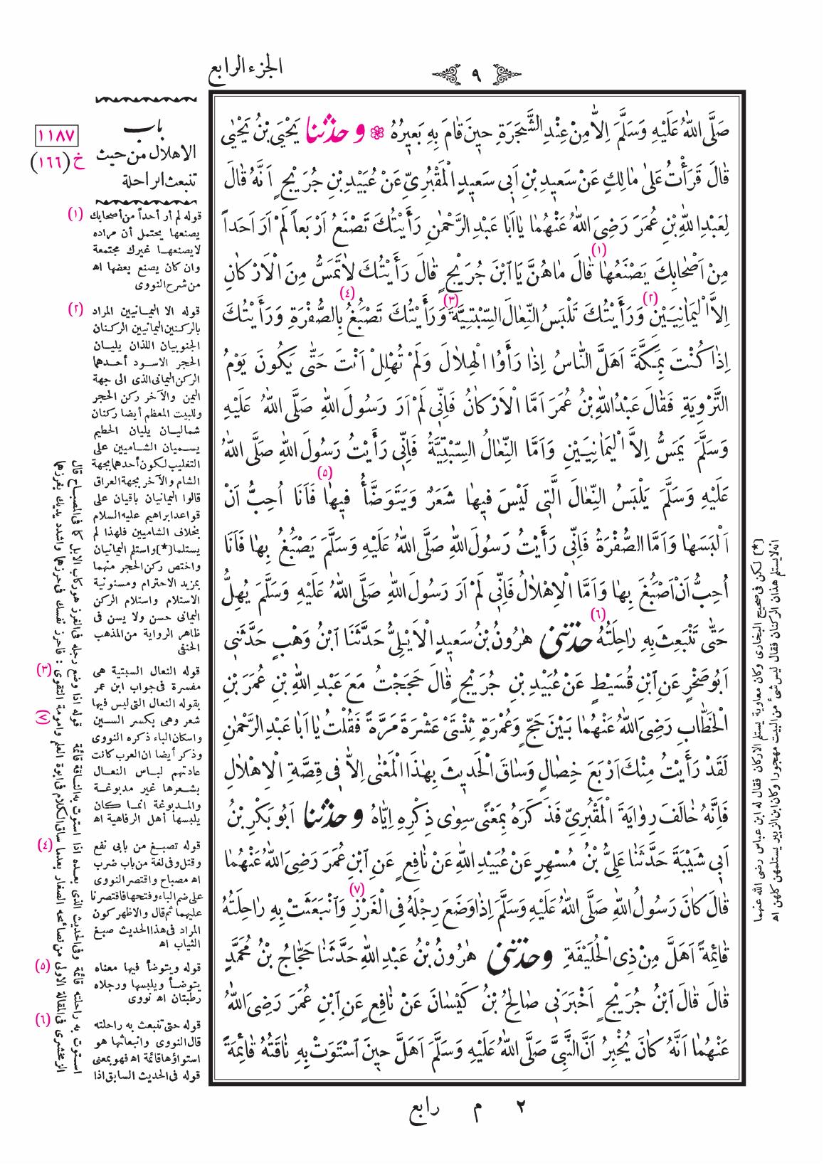 صفحة 9