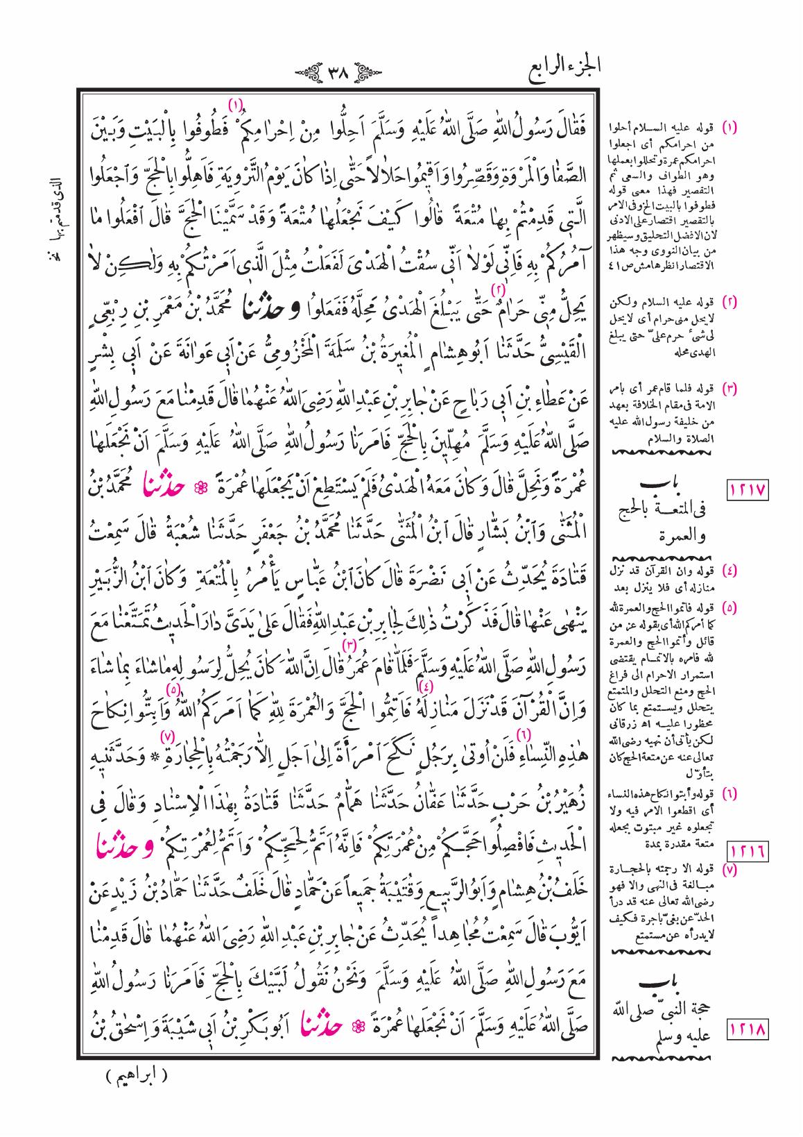 صفحة 38