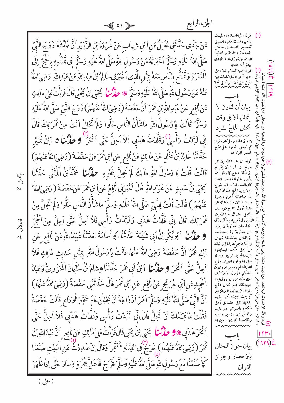 صفحة 50