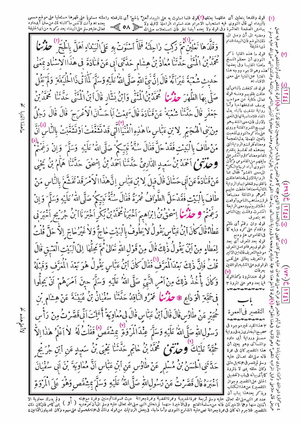 صفحة 58
