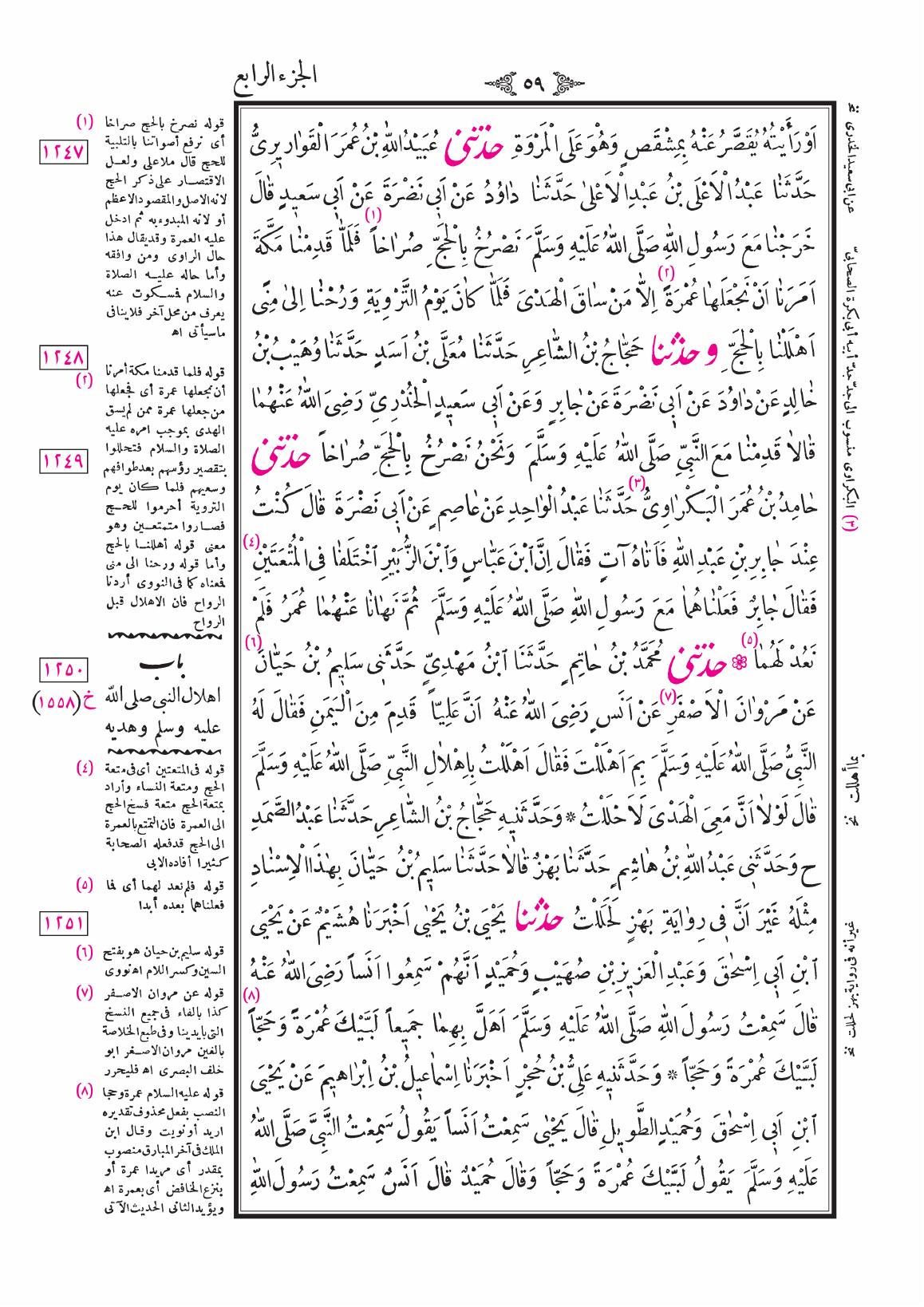 صفحة 59