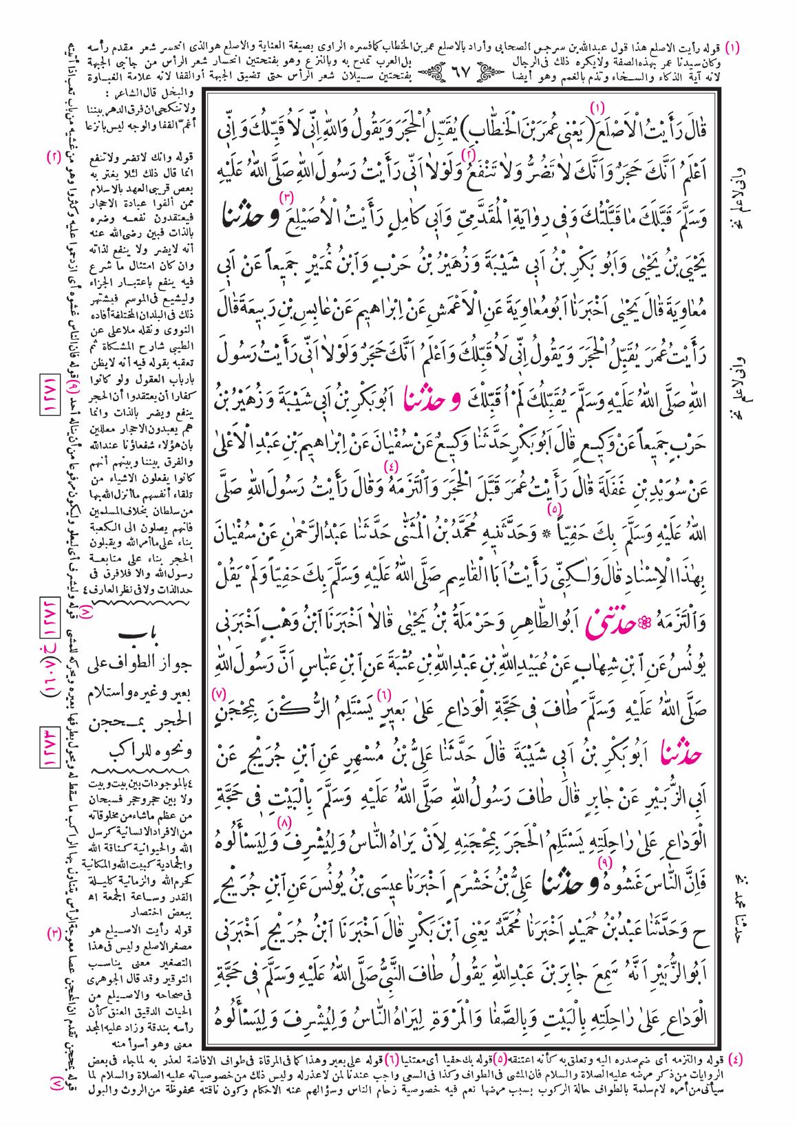 صفحة 67