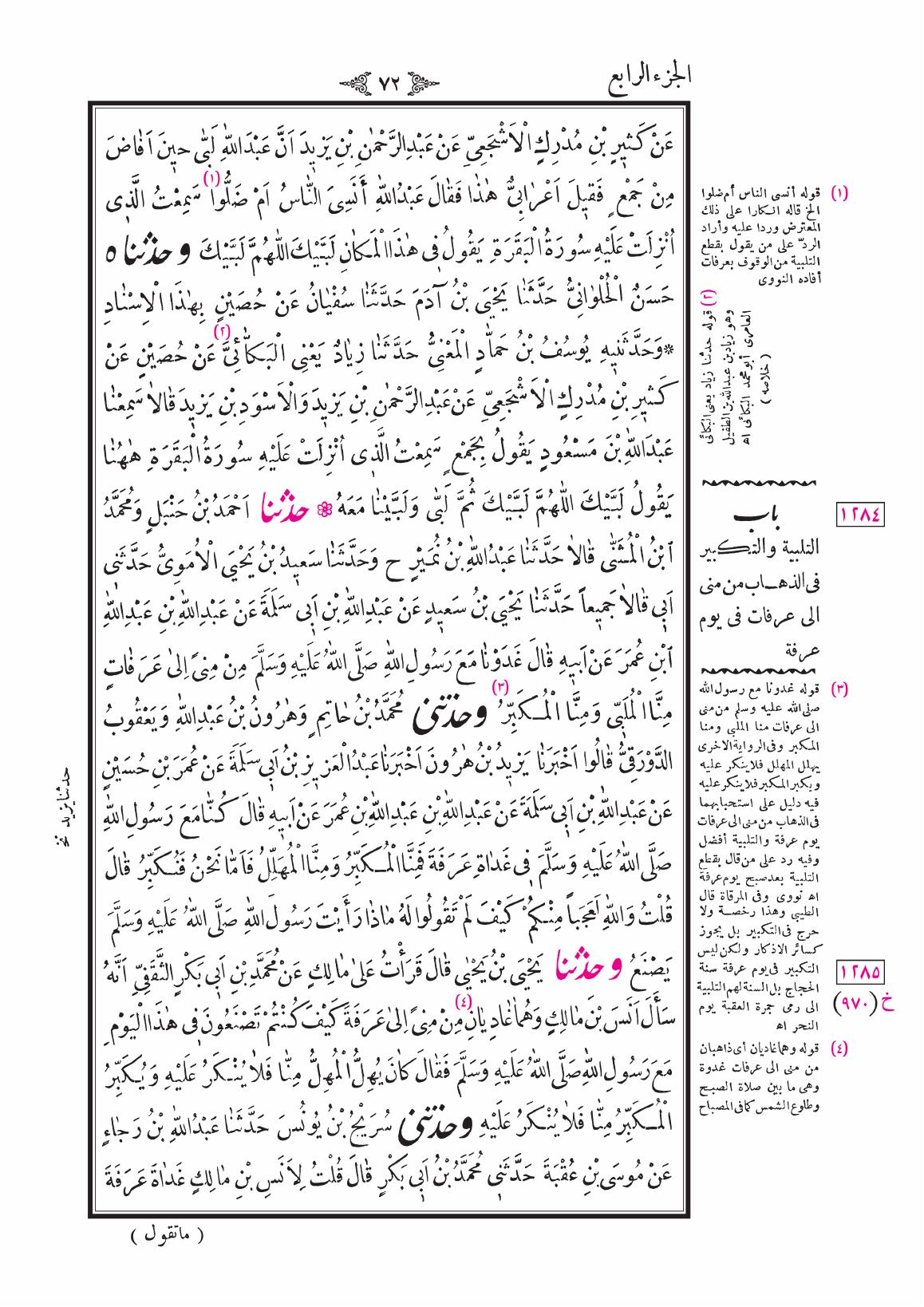 صفحة 72