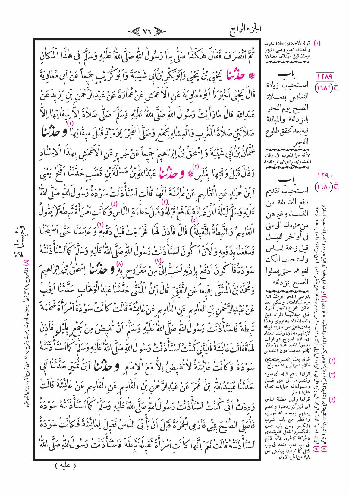 صفحة 76