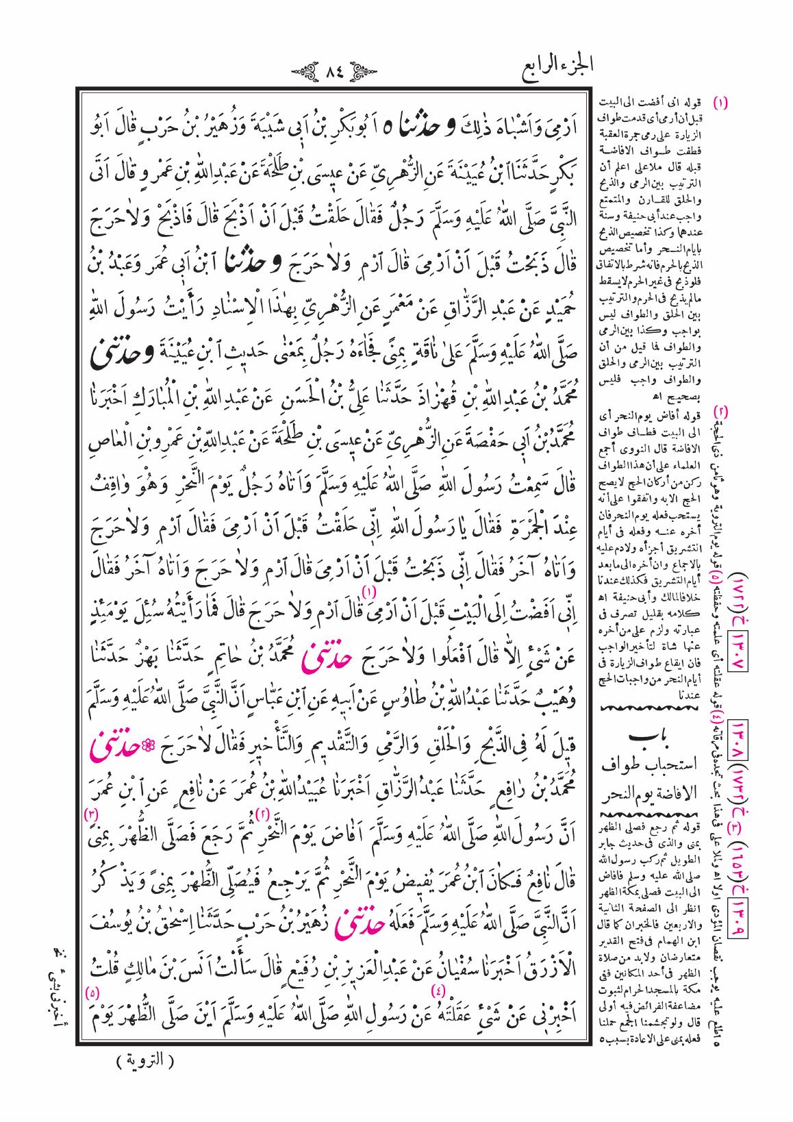 صفحة 84
