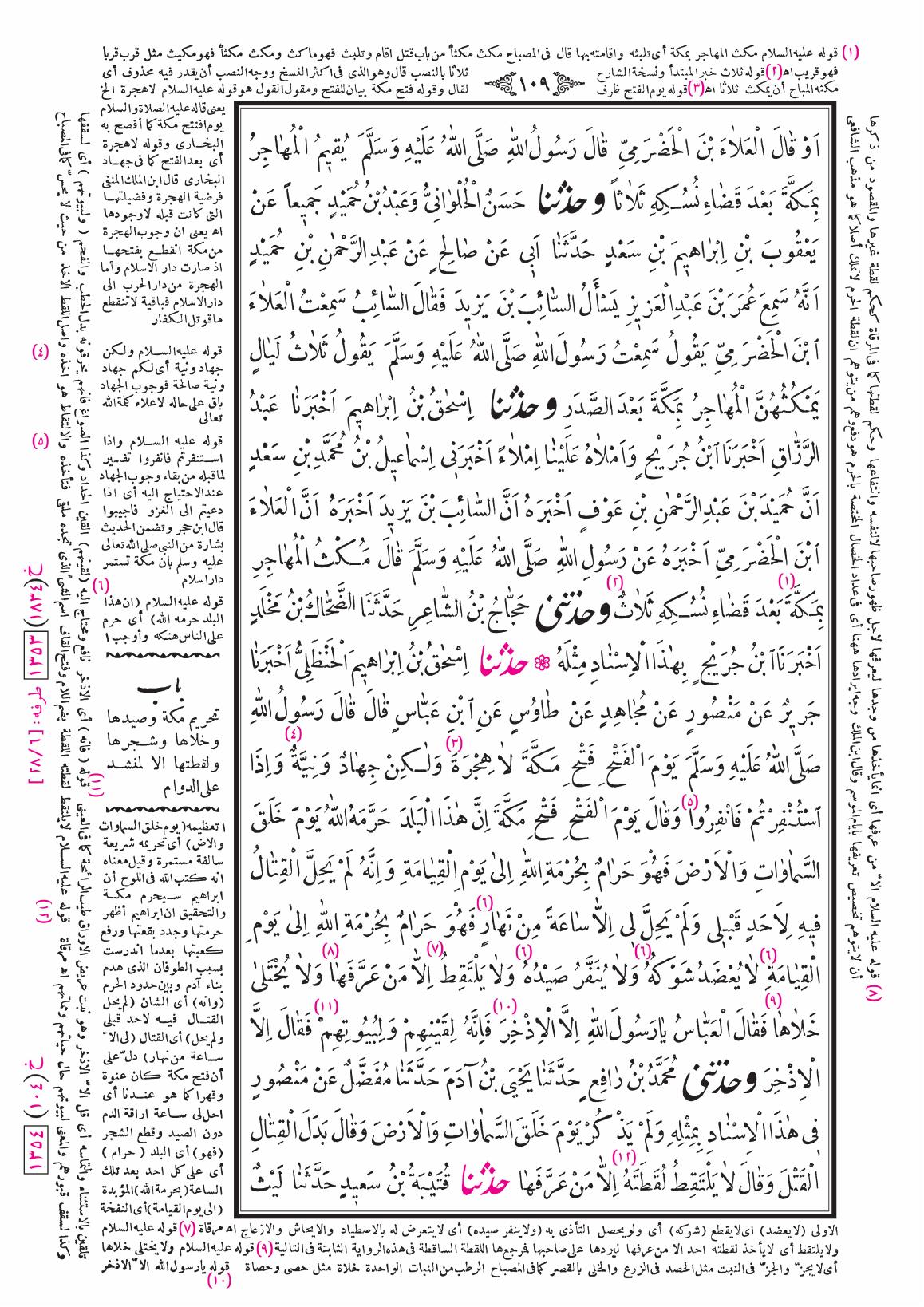 صفحة 109