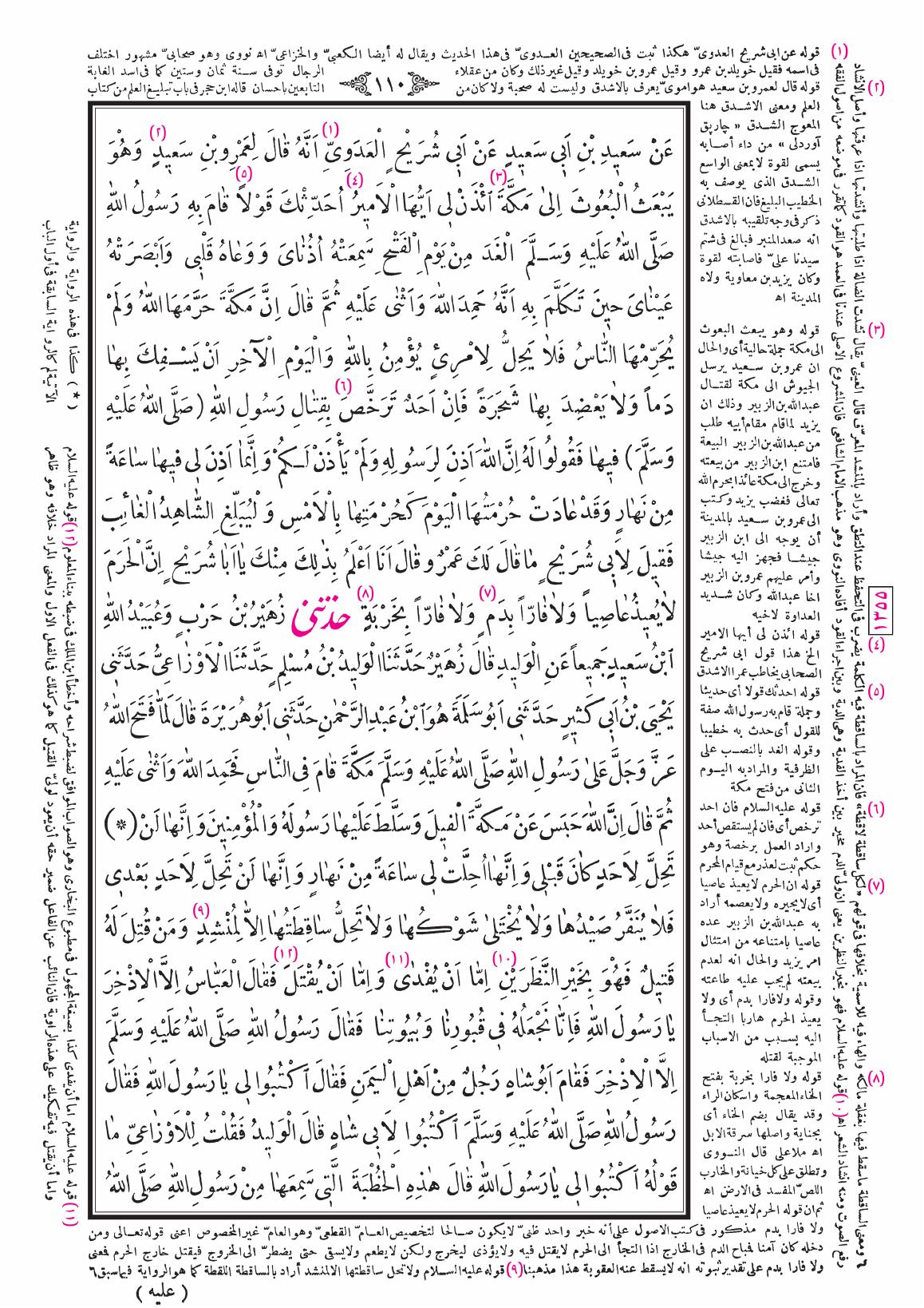صفحة 110