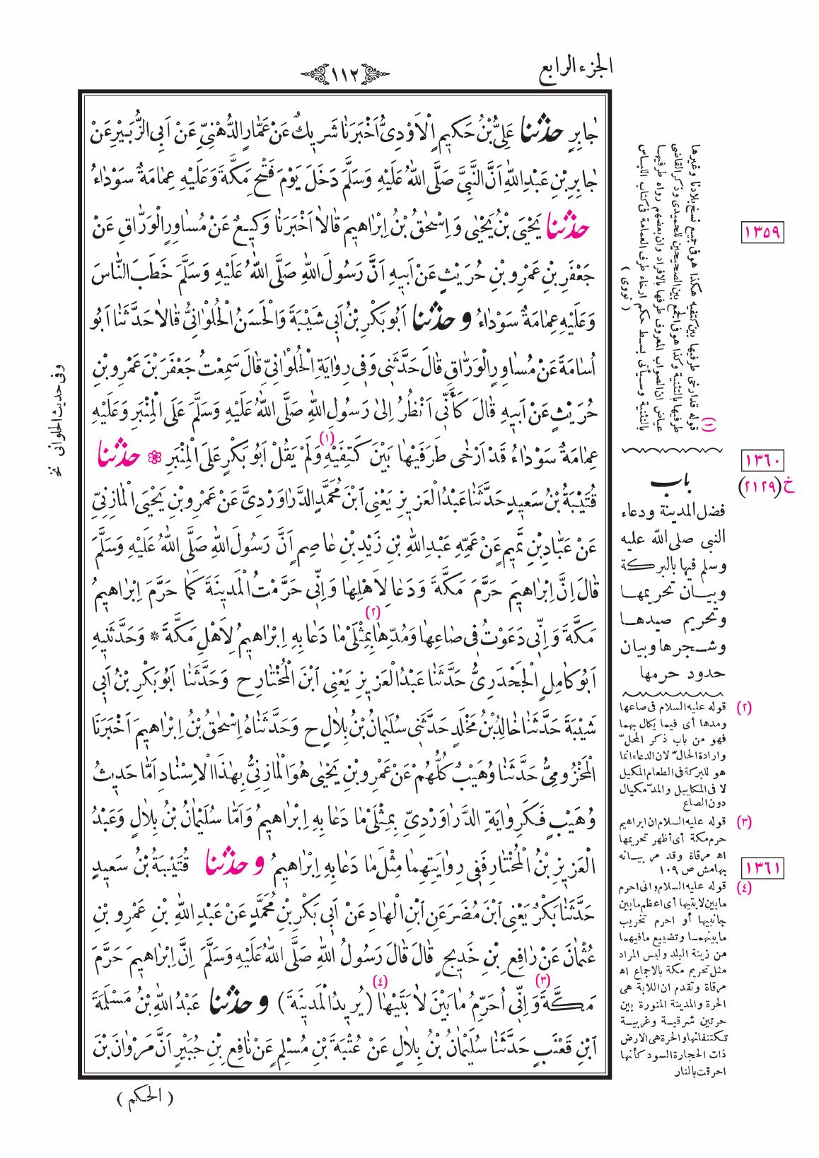 صفحة 112
