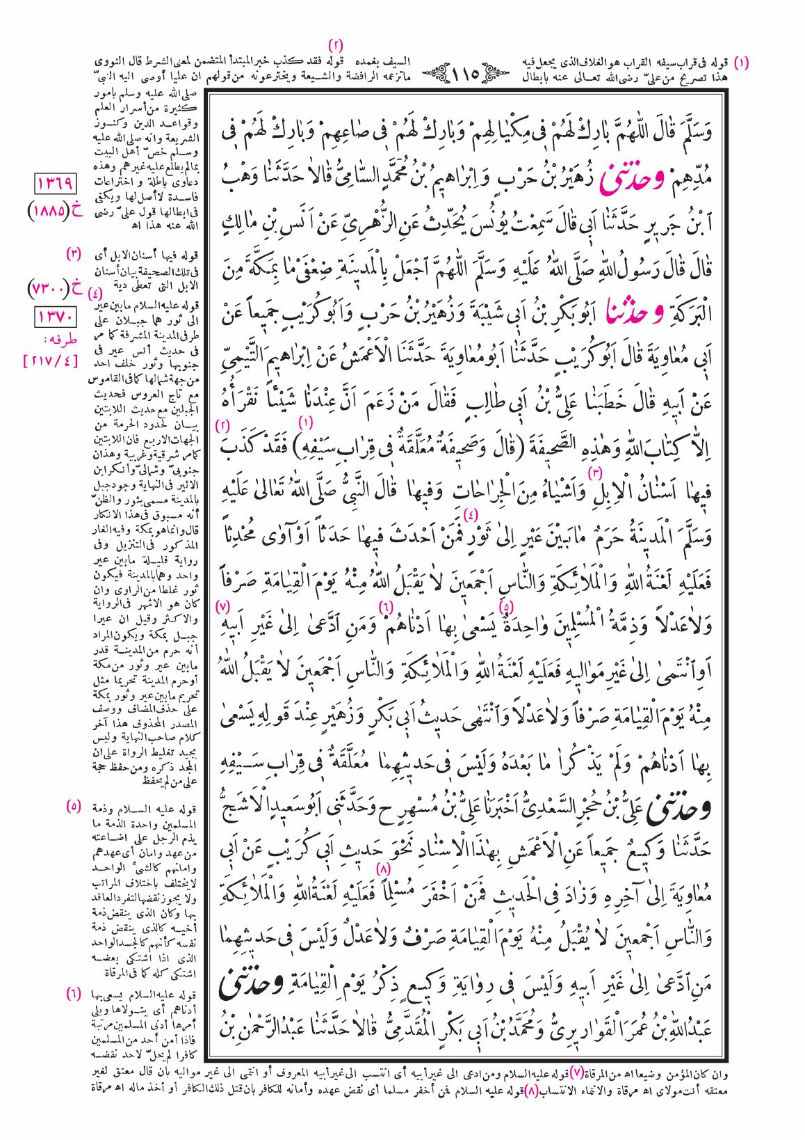 صفحة 115