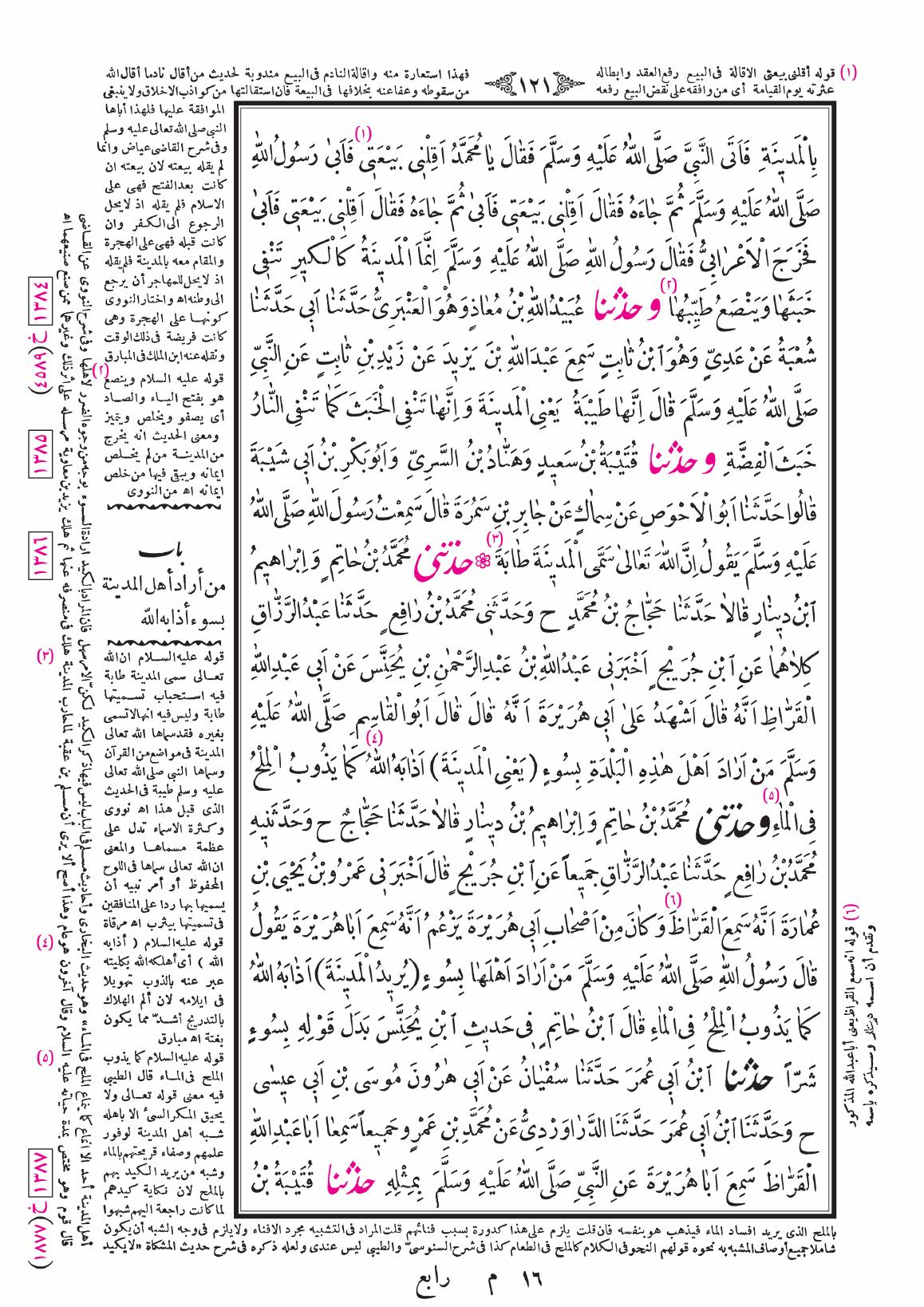 صفحة 121