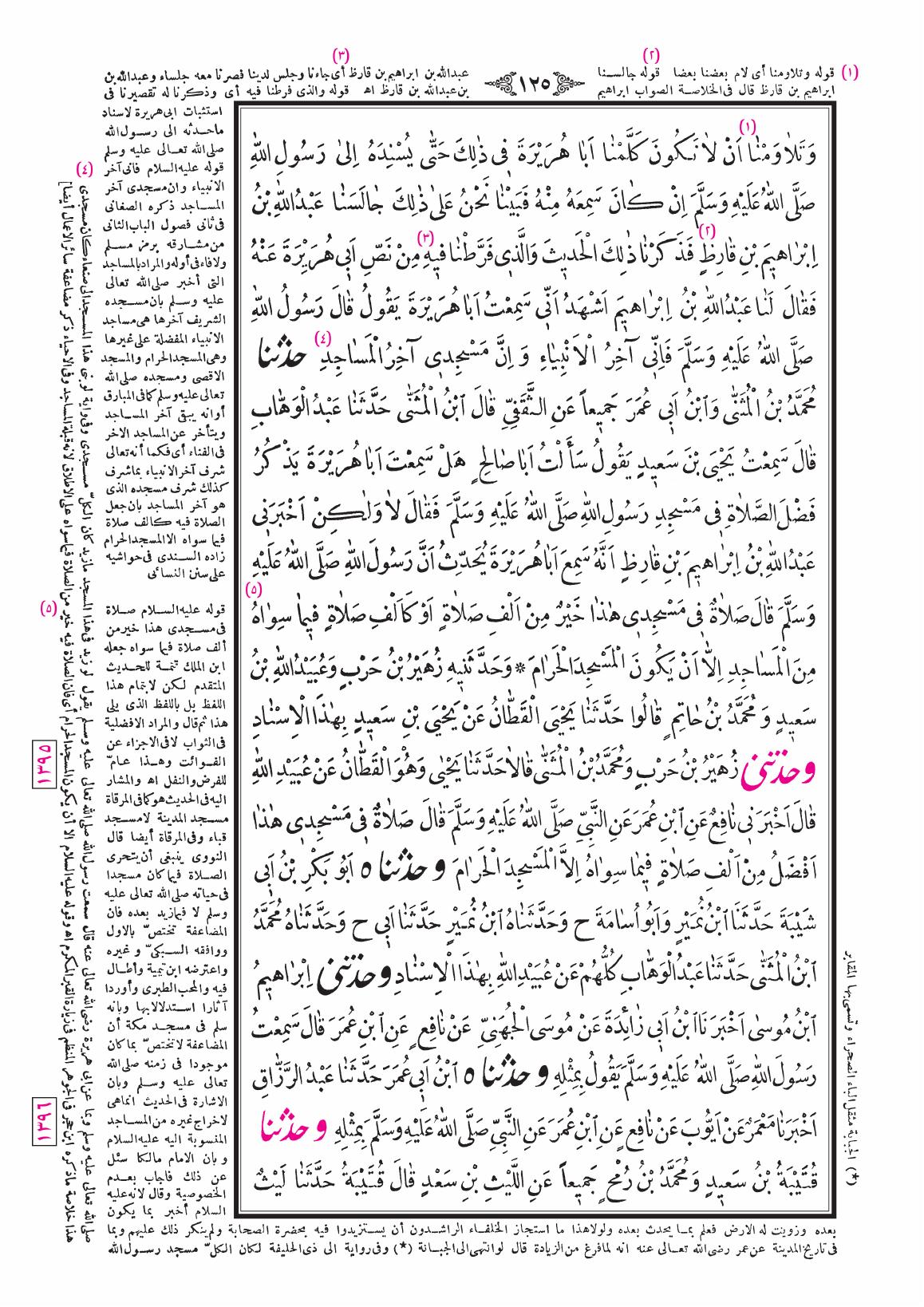 صفحة 125