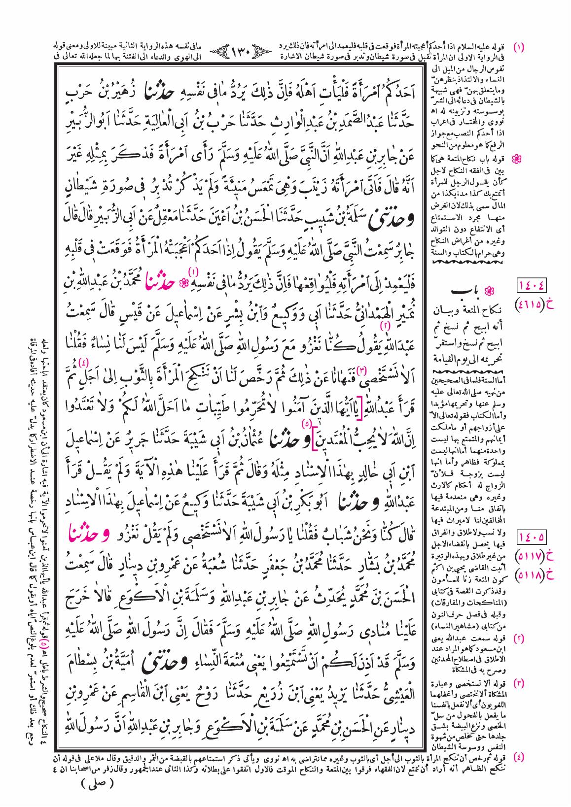 صفحة 130