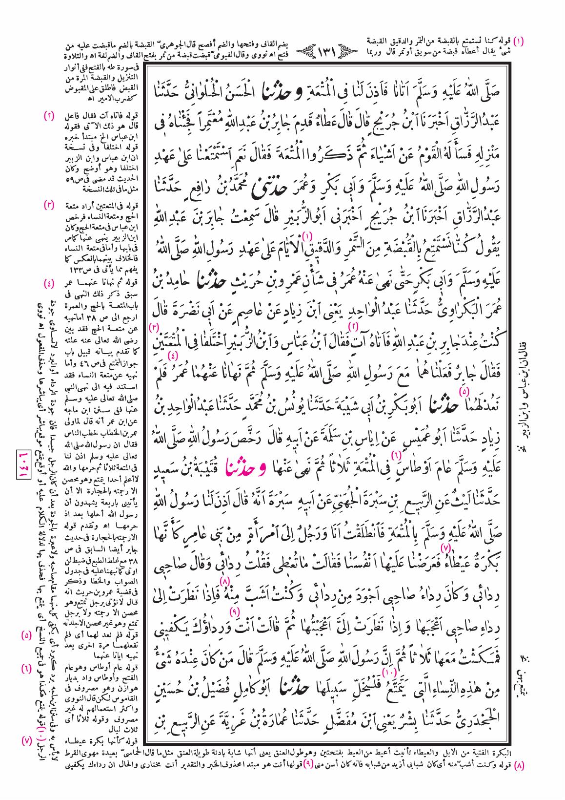 صفحة 131