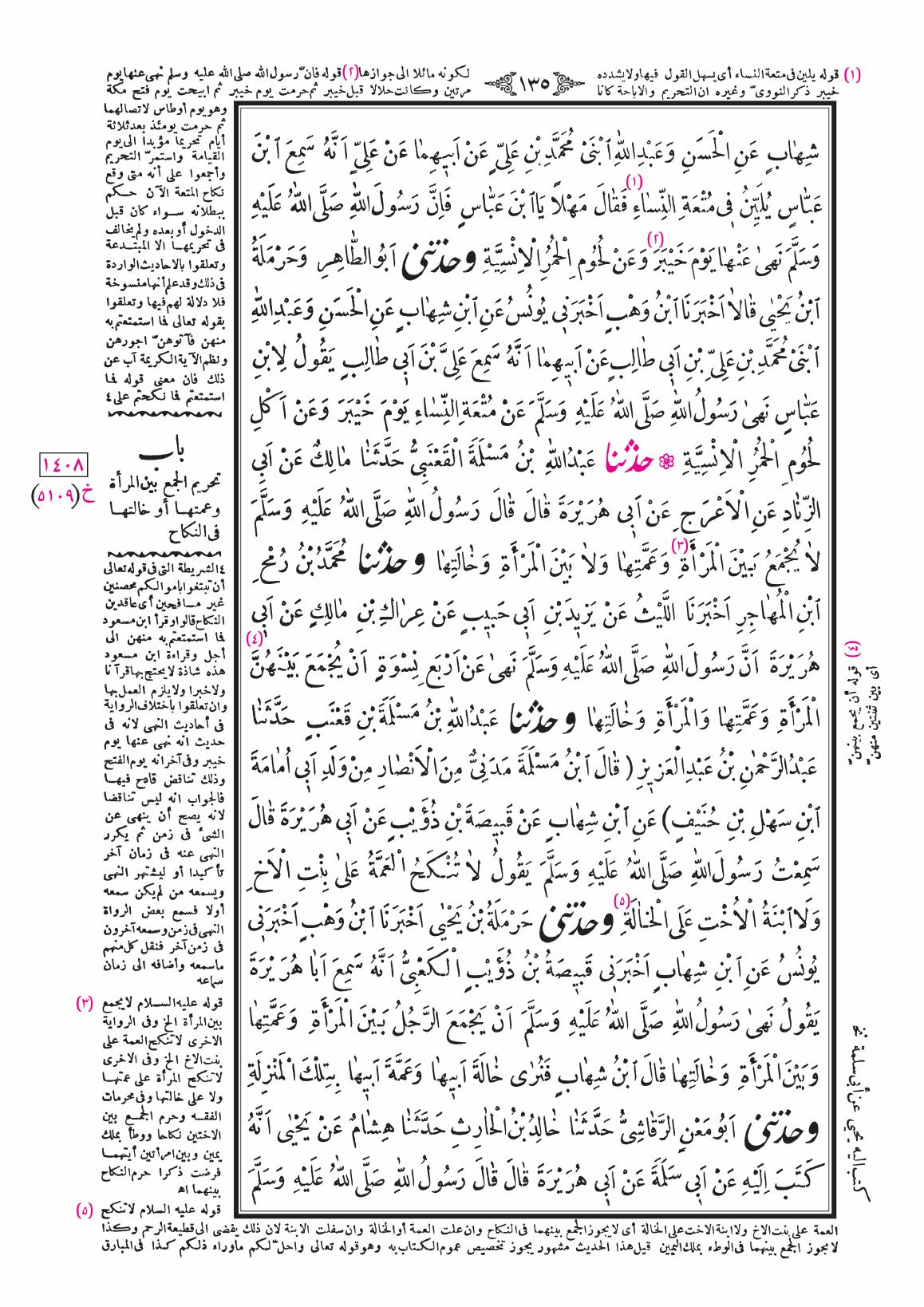 صفحة 135