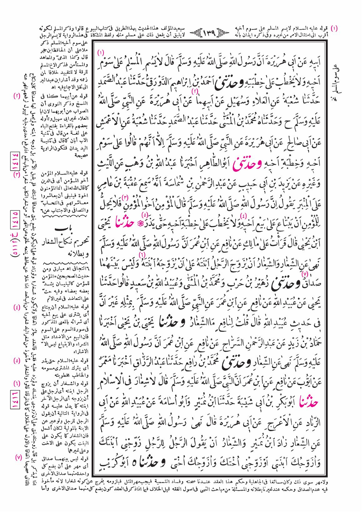 صفحة 139