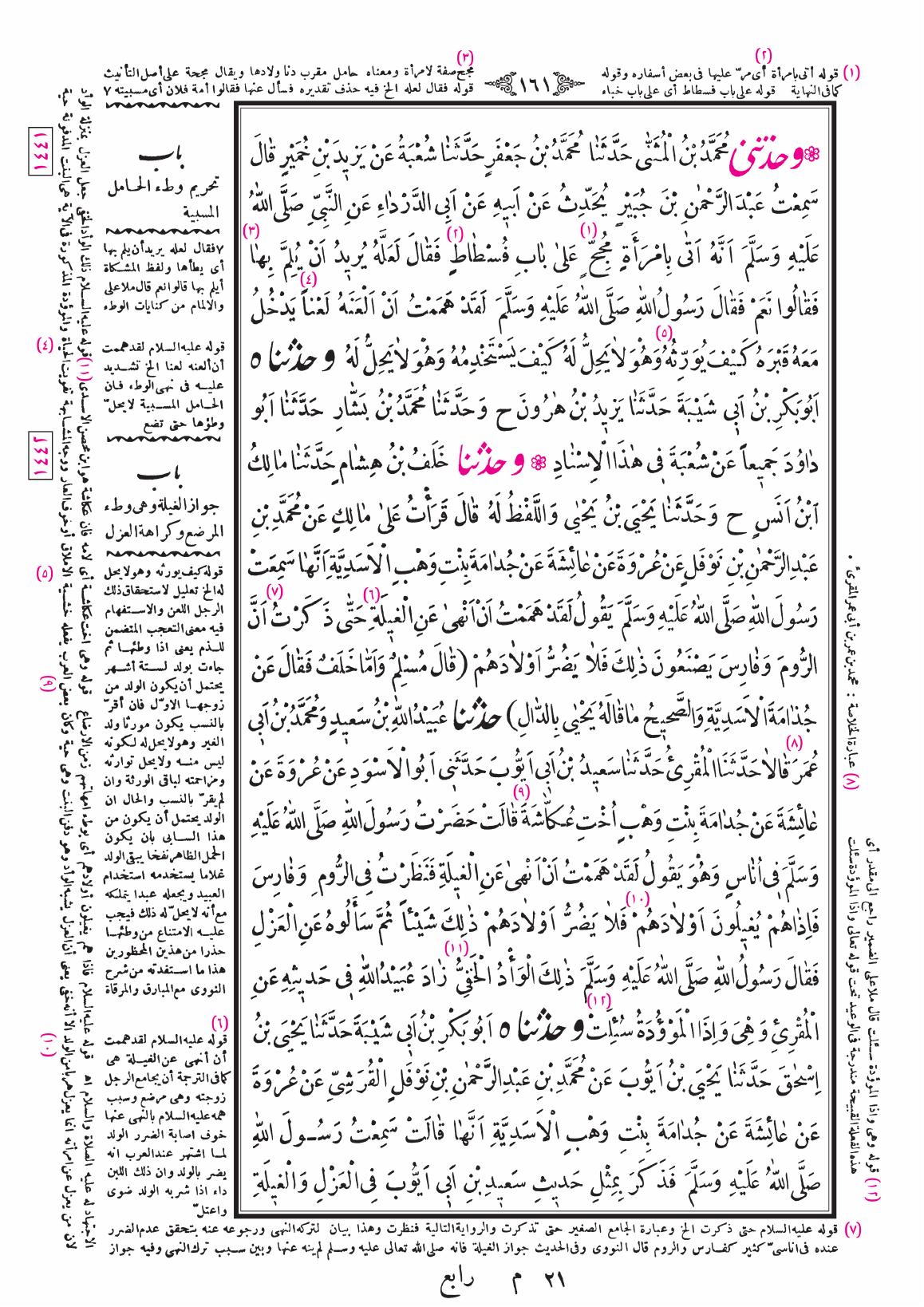 صفحة 161