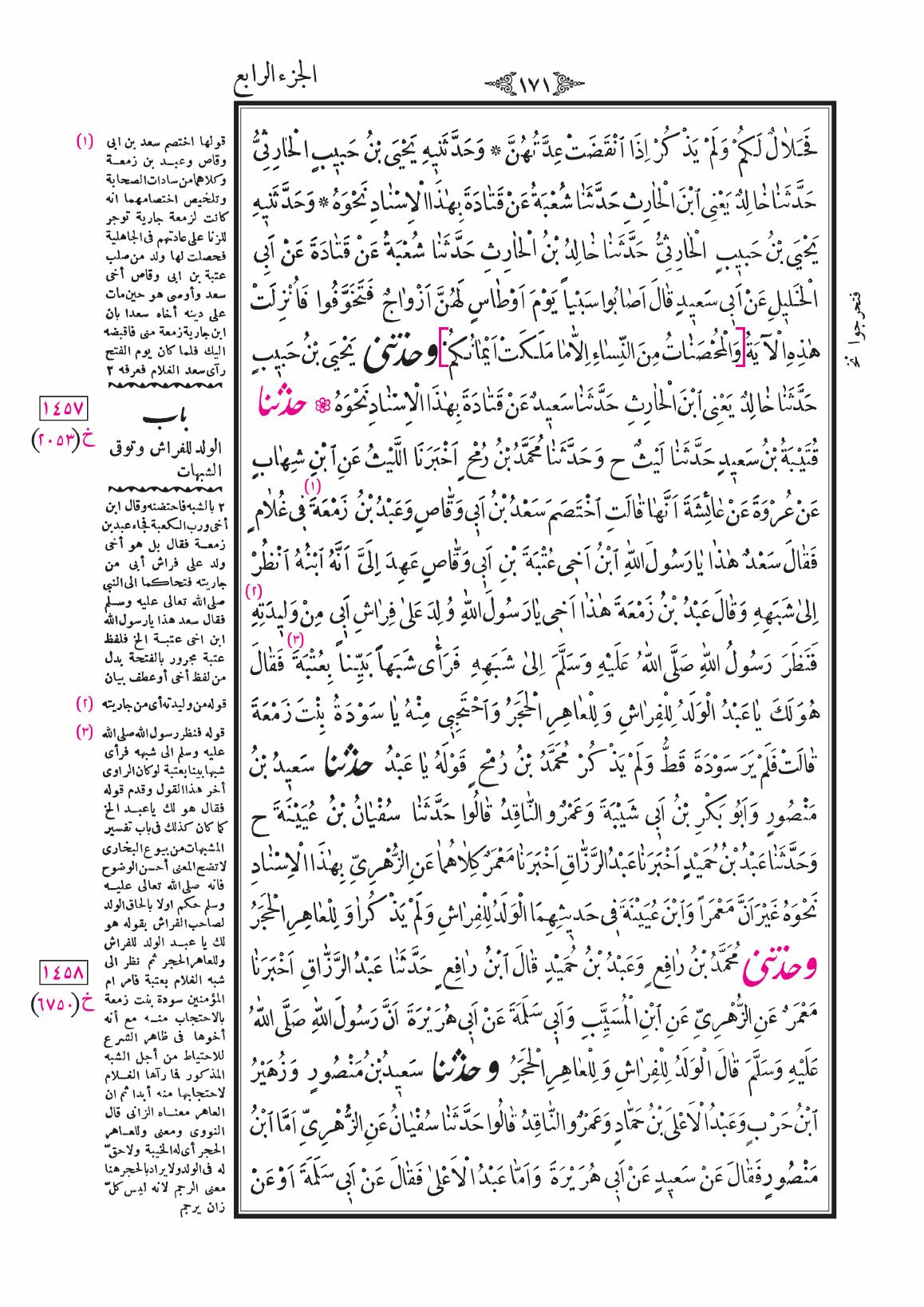 صفحة 171