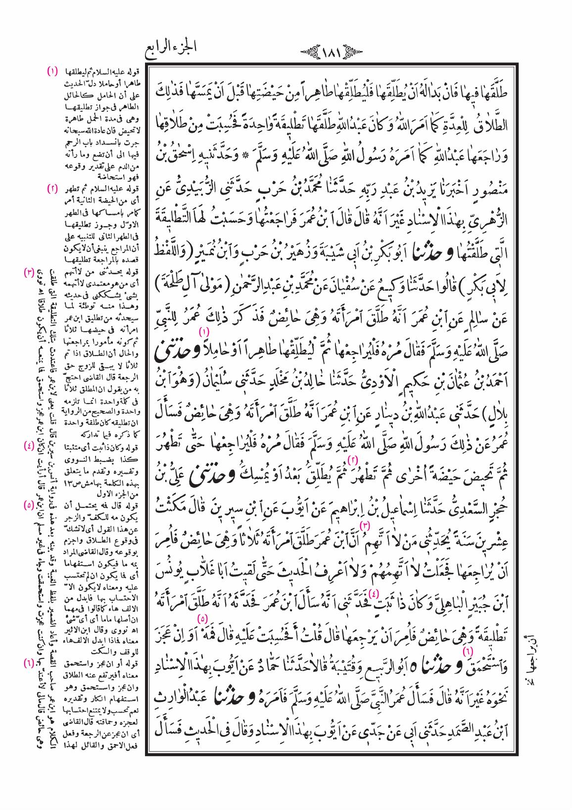 صفحة 181
