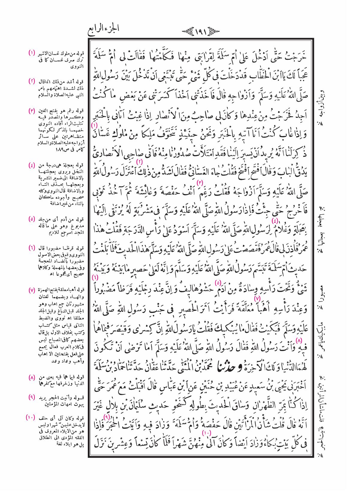 صفحة 191